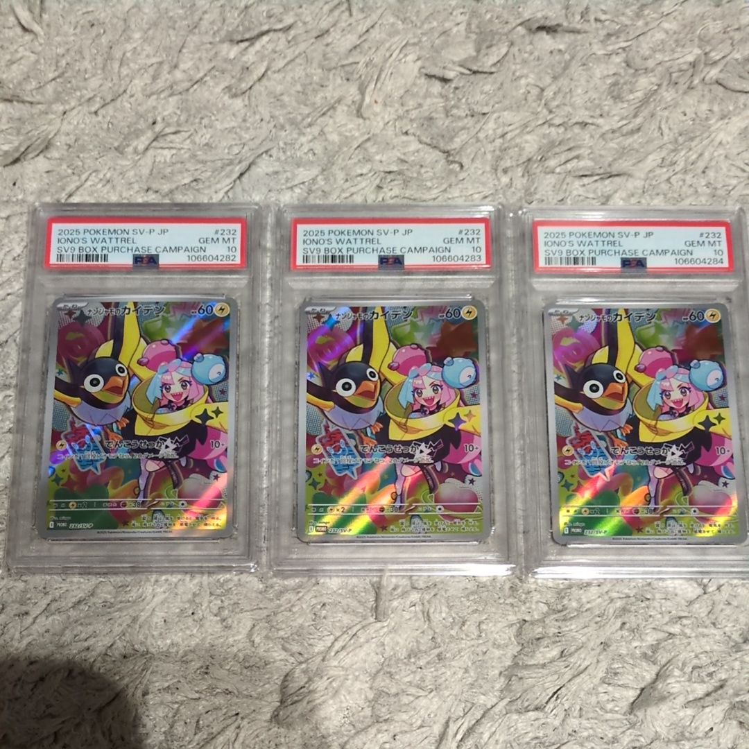 ナンジャモのカイデン P [SV-P 232](プロモーションカード「拡張パック バトルパートナーズ Box購入キャンペーン」)