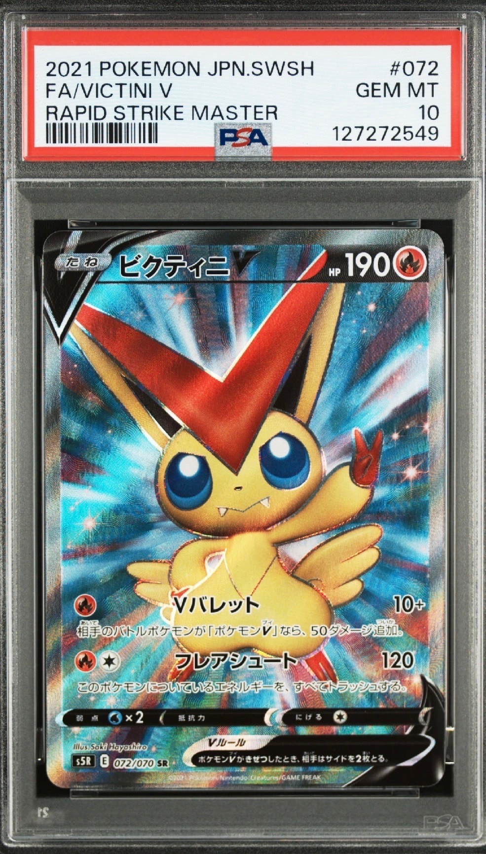 Victini V SR[s5R 072/070](Expansion Pack "Rapid Strike Master")