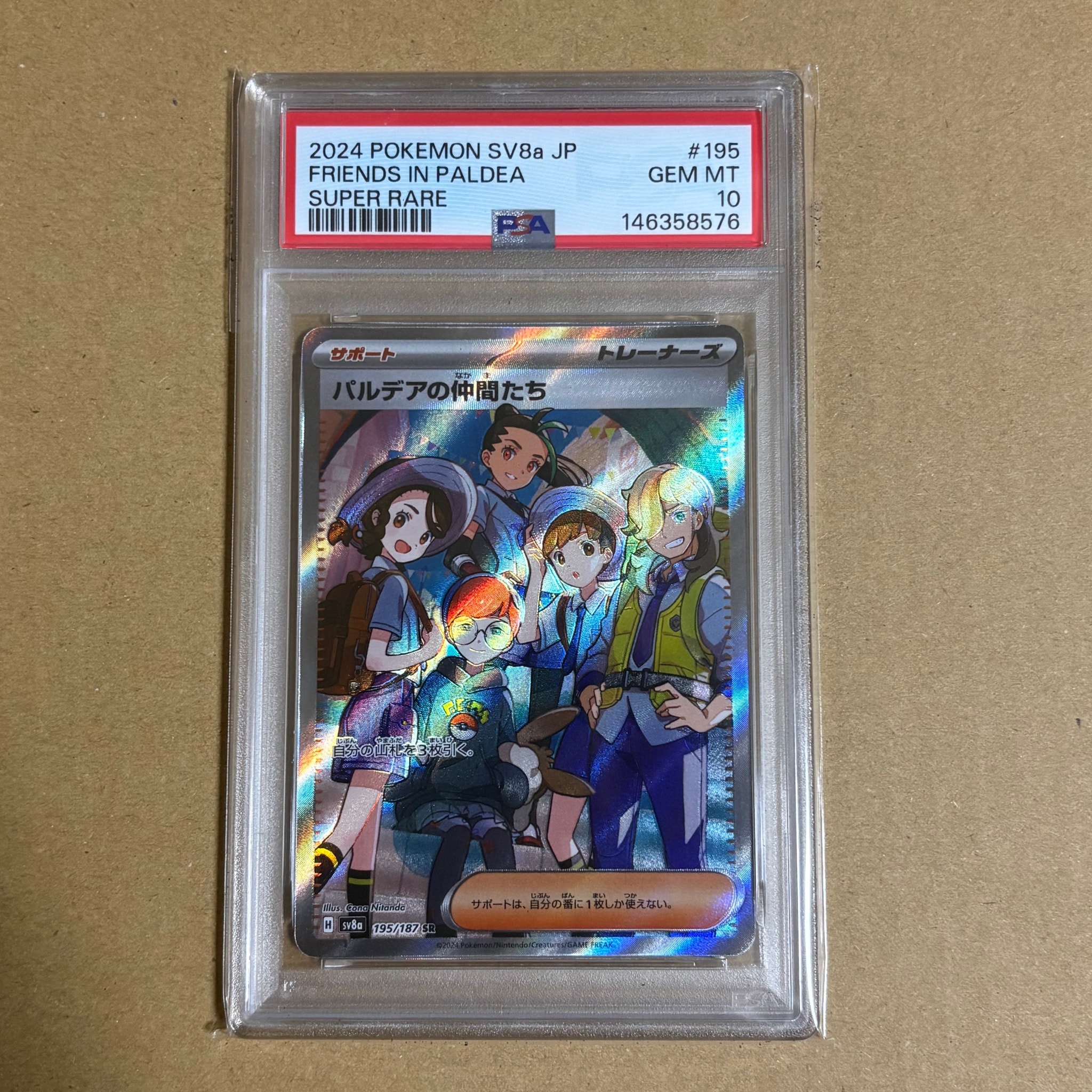 Friends of Paldea SR [SV8a 195/187](High Class Pack "Terastal Festival ex")