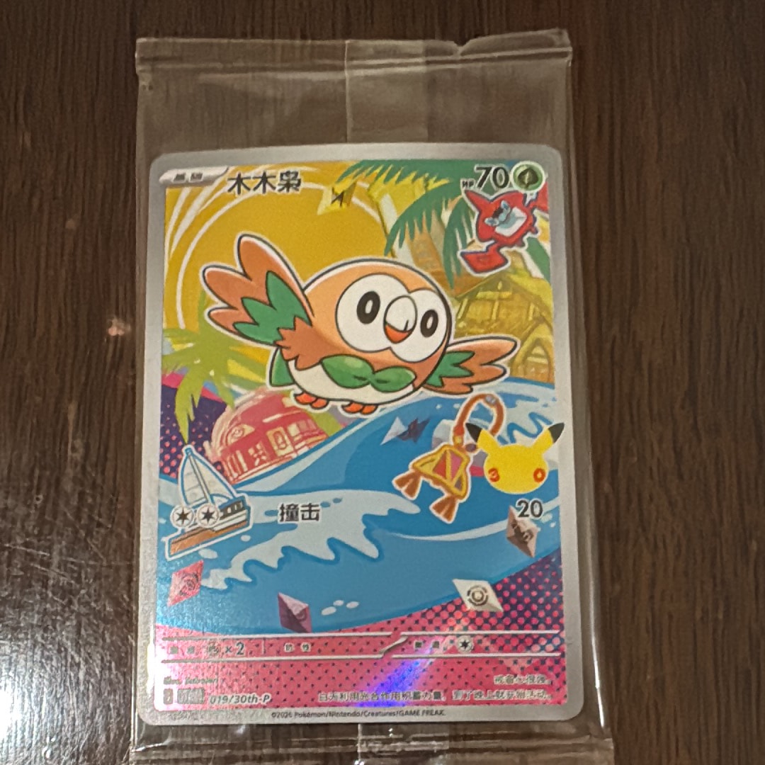 ライコウ ☆ [e4 039/088](拡張パック第4弾「裂けた大地」)の新品/中古