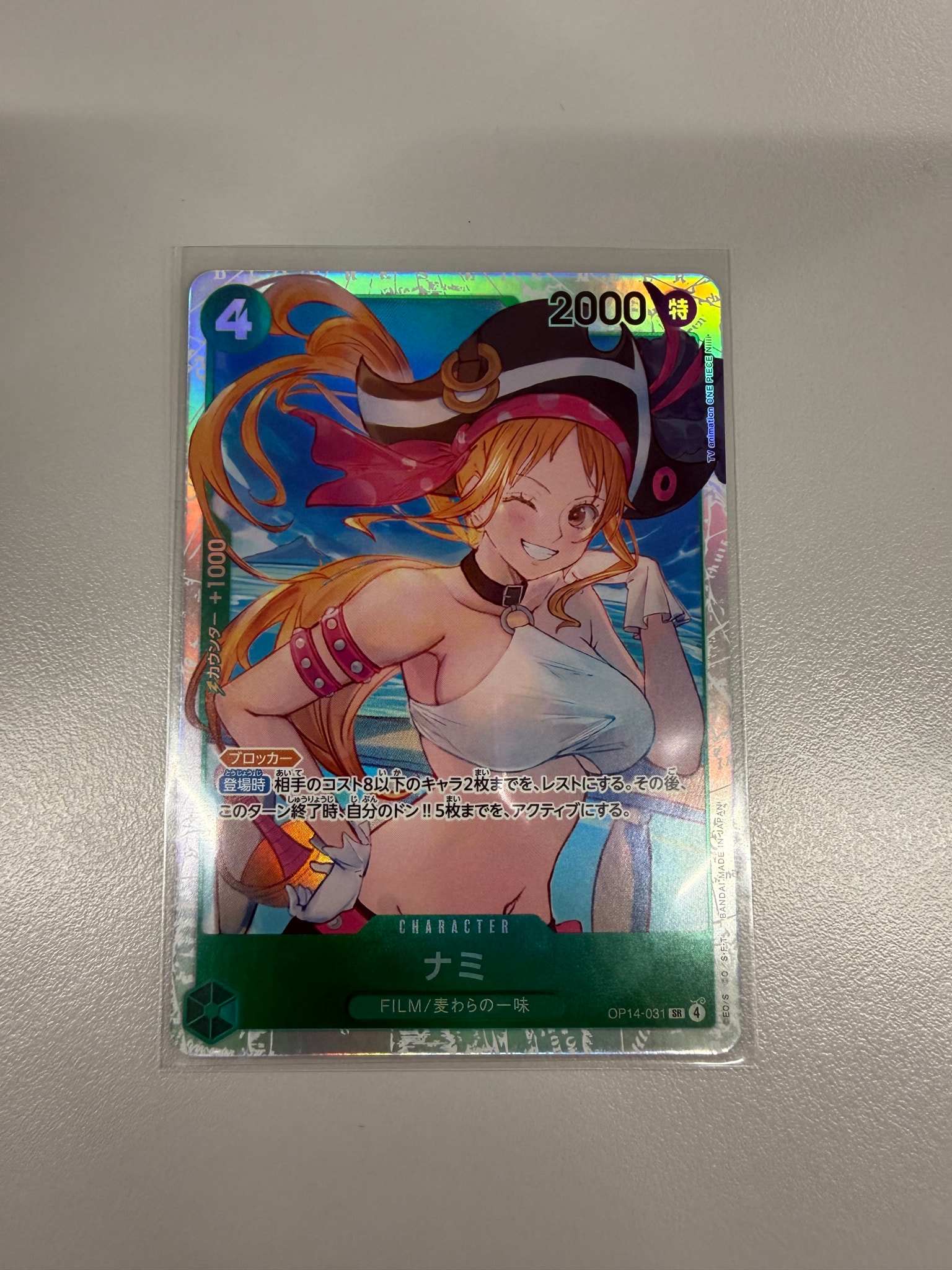 Nami SR [OP14-031](Booster Pack "THE AZURE SEA'S SEVEN")