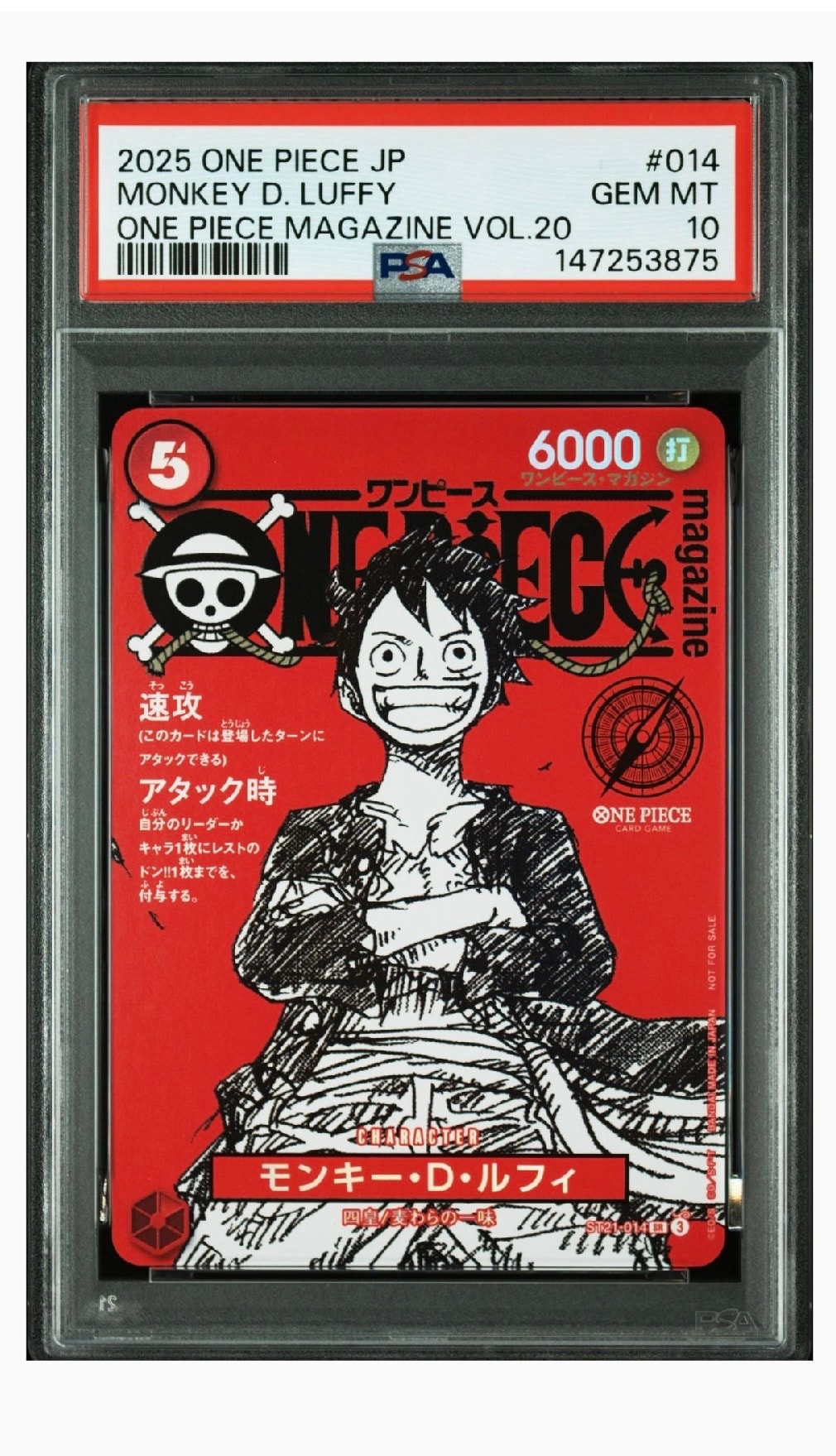 モンキー・D・ルフィ SR [ST21-014](プロモーションカード「ワンピースマガジン 特集 週刊少年ジャンプとワンピース 020」)