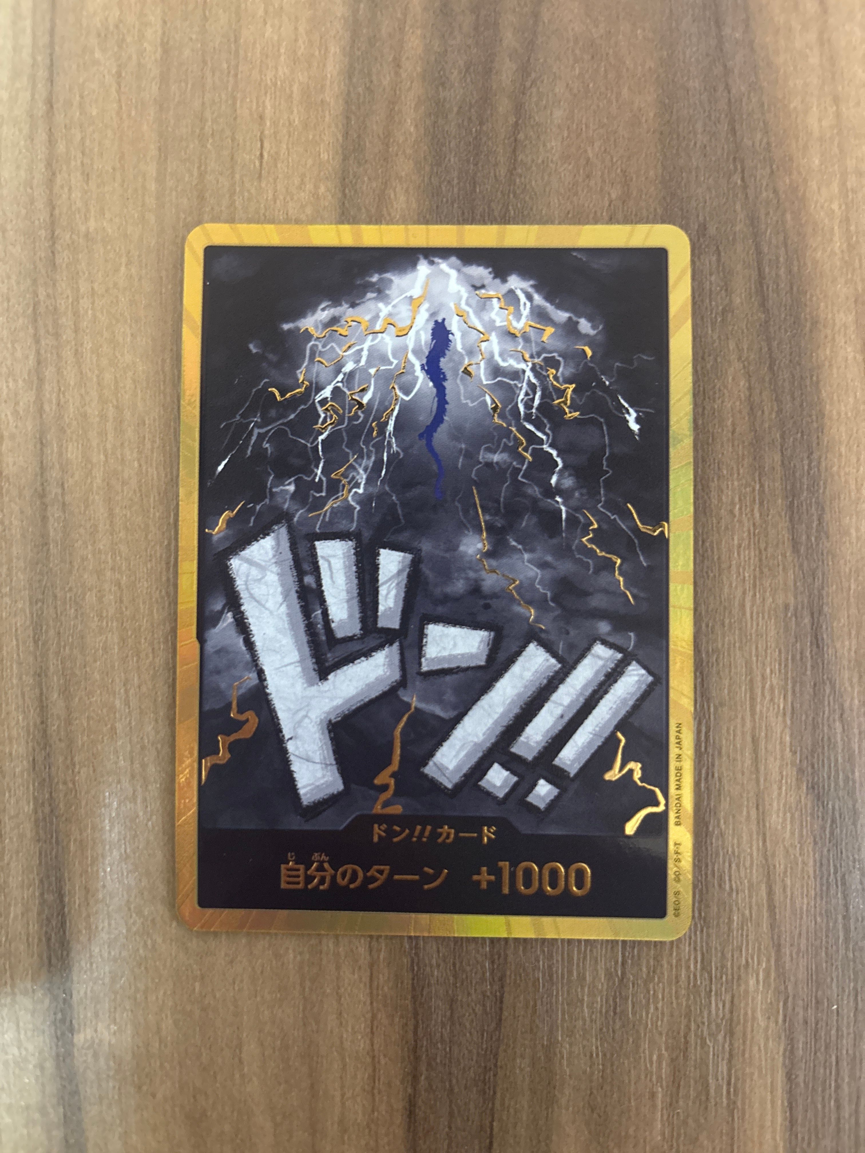 ドン!!カード : カイドウ スーパーパラレル (プレミアムブースター「ONE PIECE CARD THE BEST」)