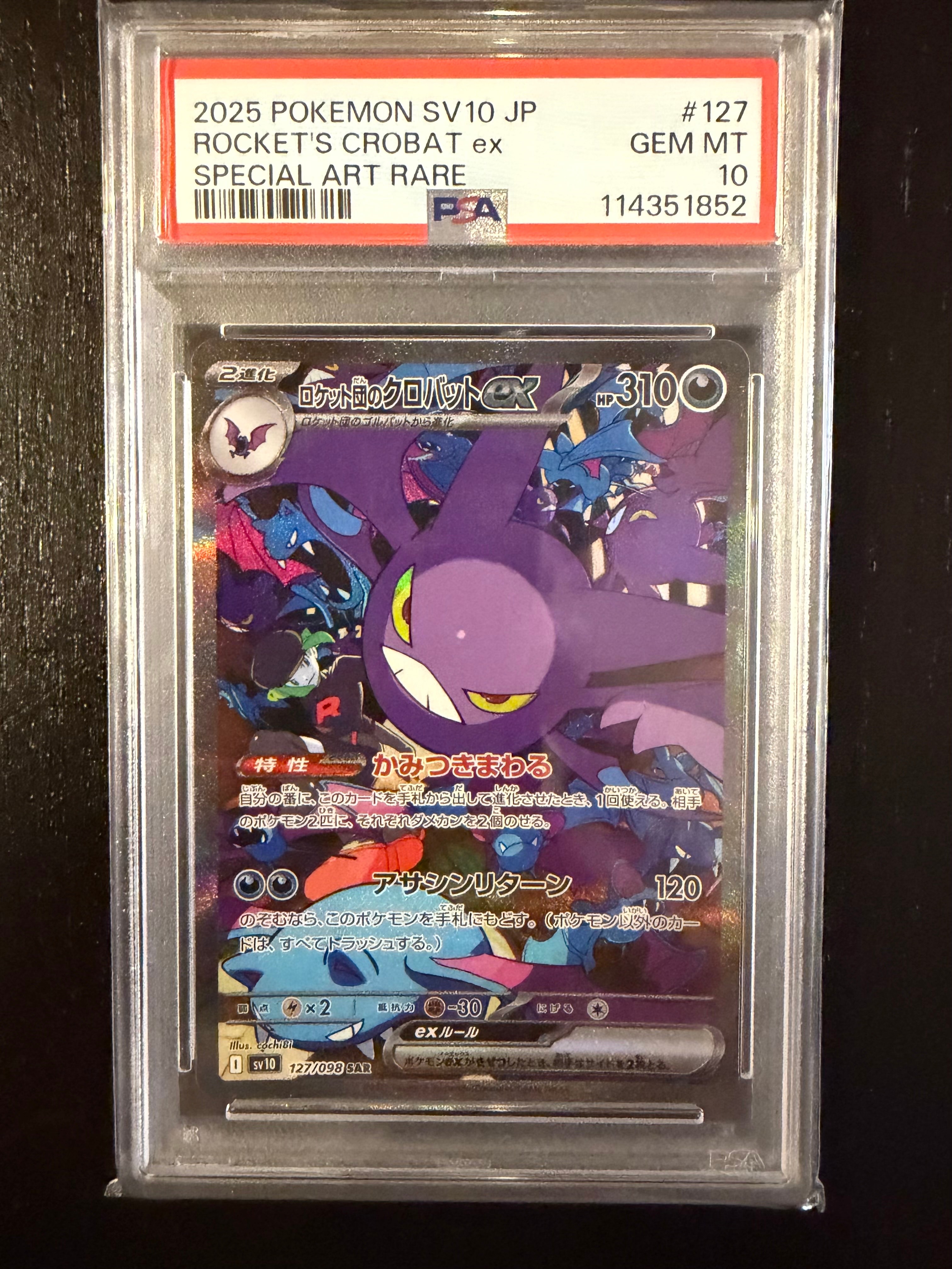 ロケット団のクロバットex SAR SV10 ロケット団の栄光 PSA10 ロケット団のクロバットex SAR PSA10 【公式通販】