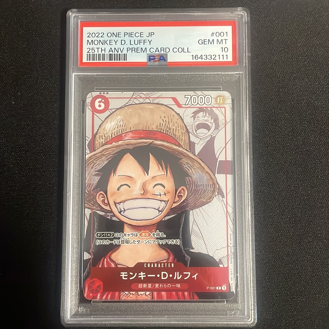 PSA10】モンキー・D・ルフィ P-P [P-001] (プレミアムカード