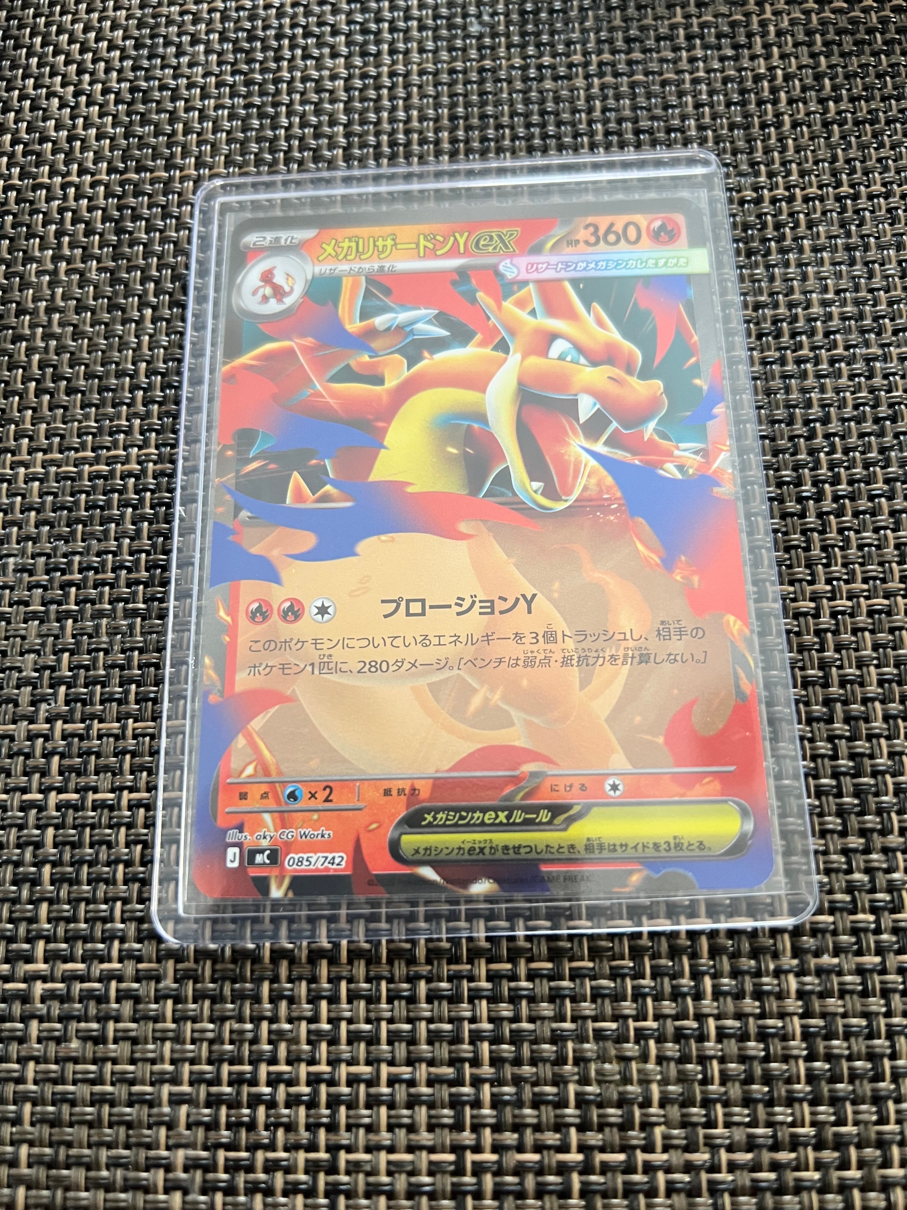 メガリザードンYex :ミラー [MC 085/742](スタートデッキ100「バトルコレクション」)