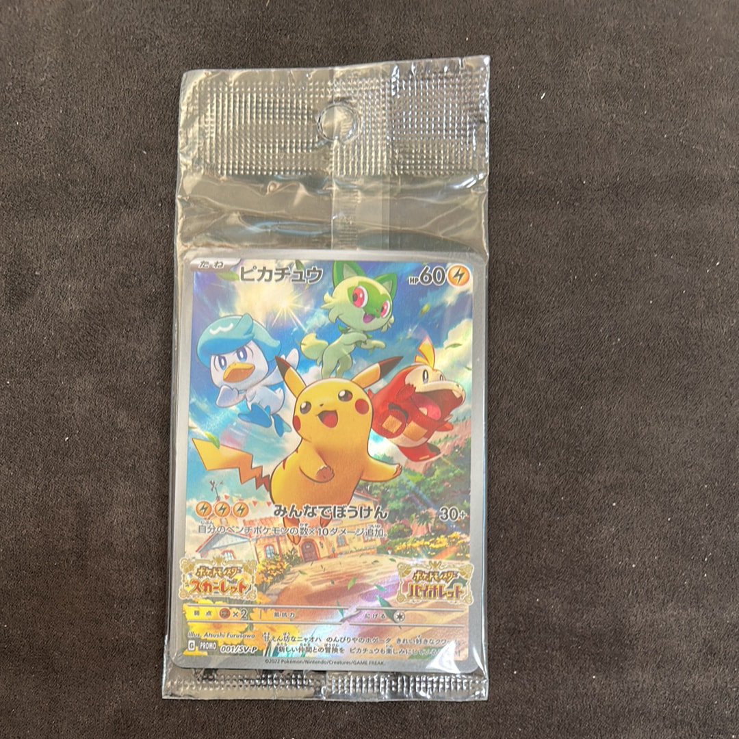 ピカチュウ: プロモ [001/SV-P](プロモーションカード「SV-P」)