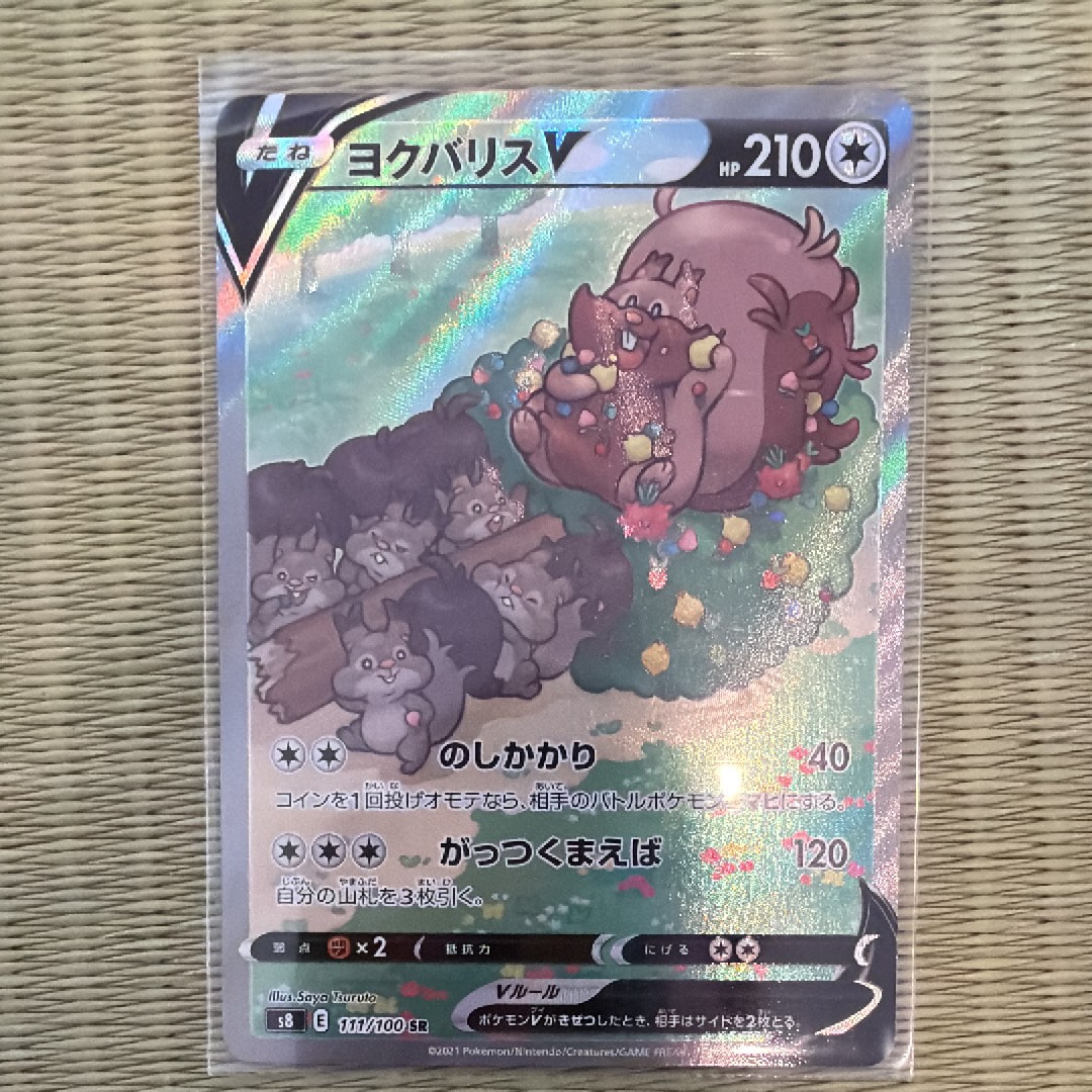 PSA10】かがやくリザードン [SVF 001/038](デッキビルドBOX 黒炎の支配