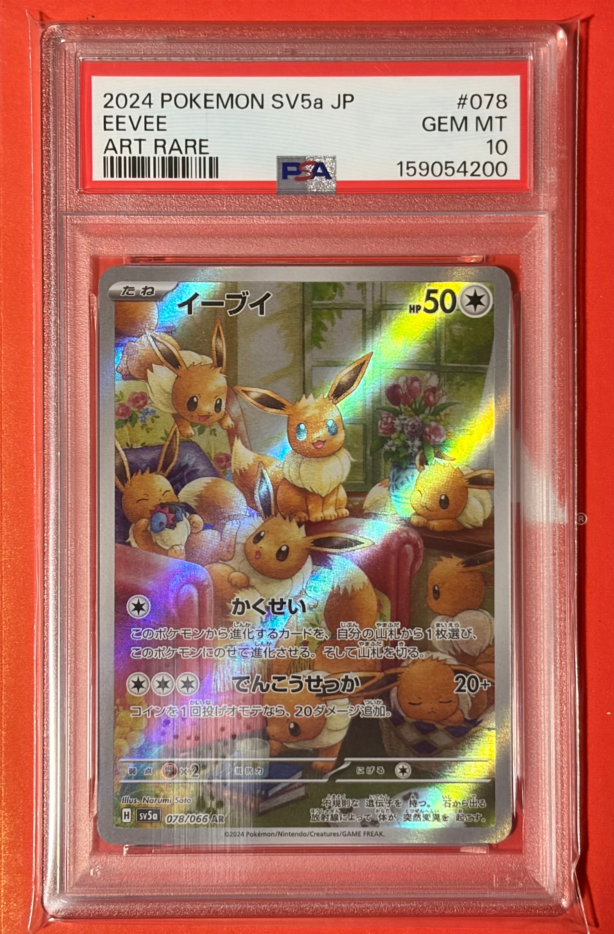 ムク SR [M5 111/081](拡張パック「アビスアイ」)の新品/中古フリマ