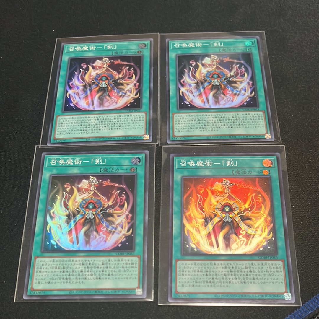 召喚魔術-「剣」 SR [CORI-JP053](カオス・オリジンズ)