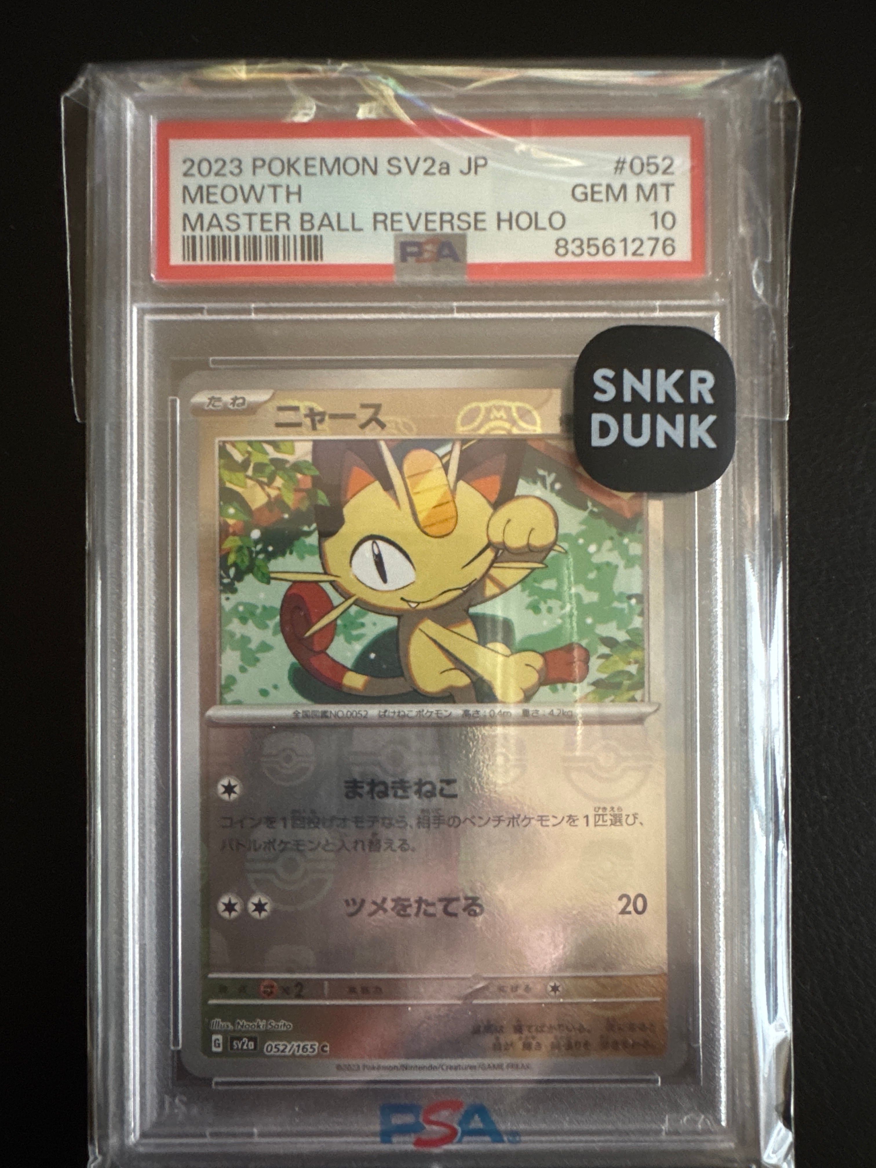 ニャース C: マスターボールミラー[SV2a 052/165](強化拡張パック「ポケモンカード151」)