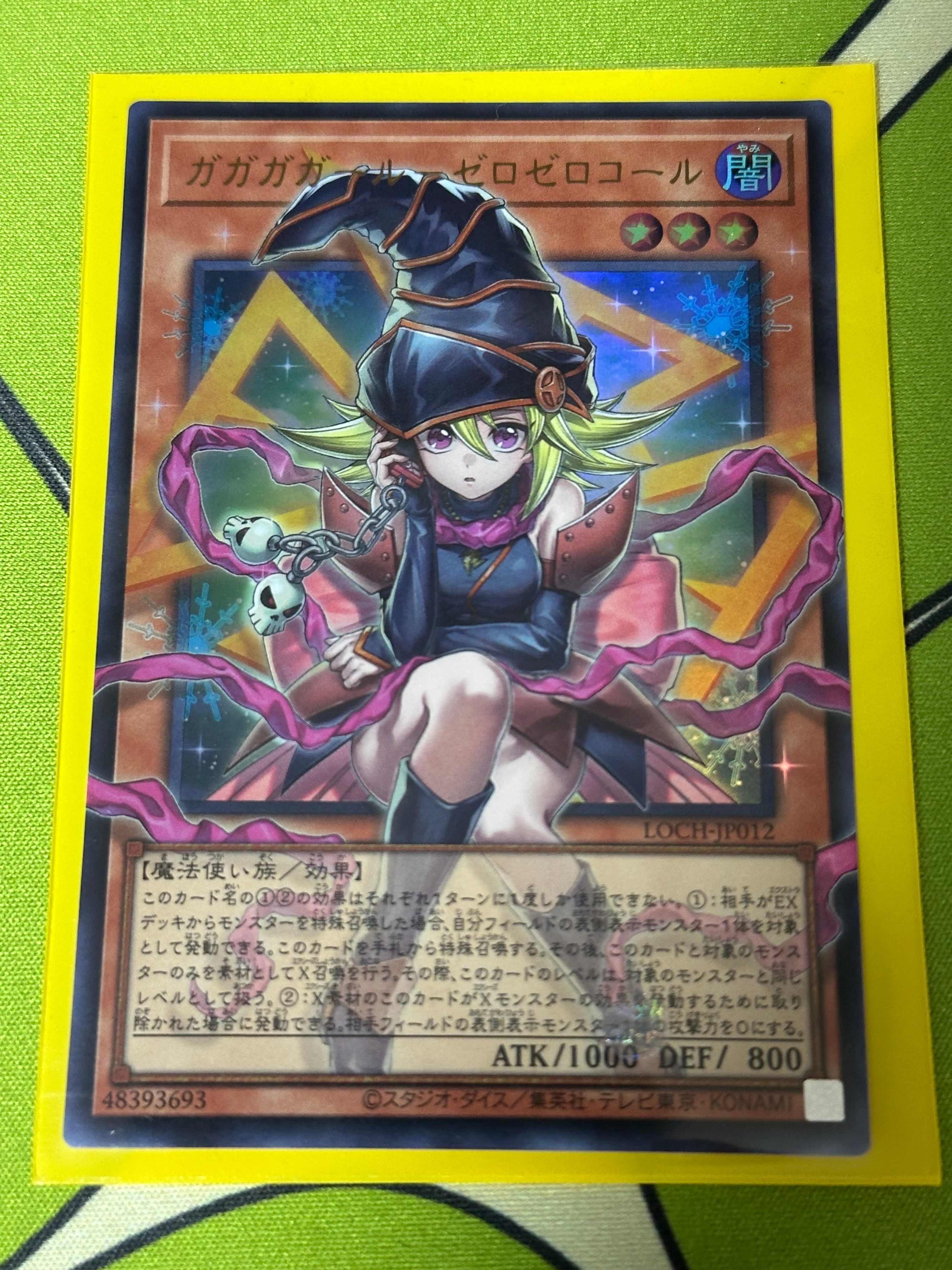 ガガガガール-ゼロゼロコール UR :オーバーフレーム [LOCH-JP012](リミットオーバーコレクション ザ ヒーローズ)