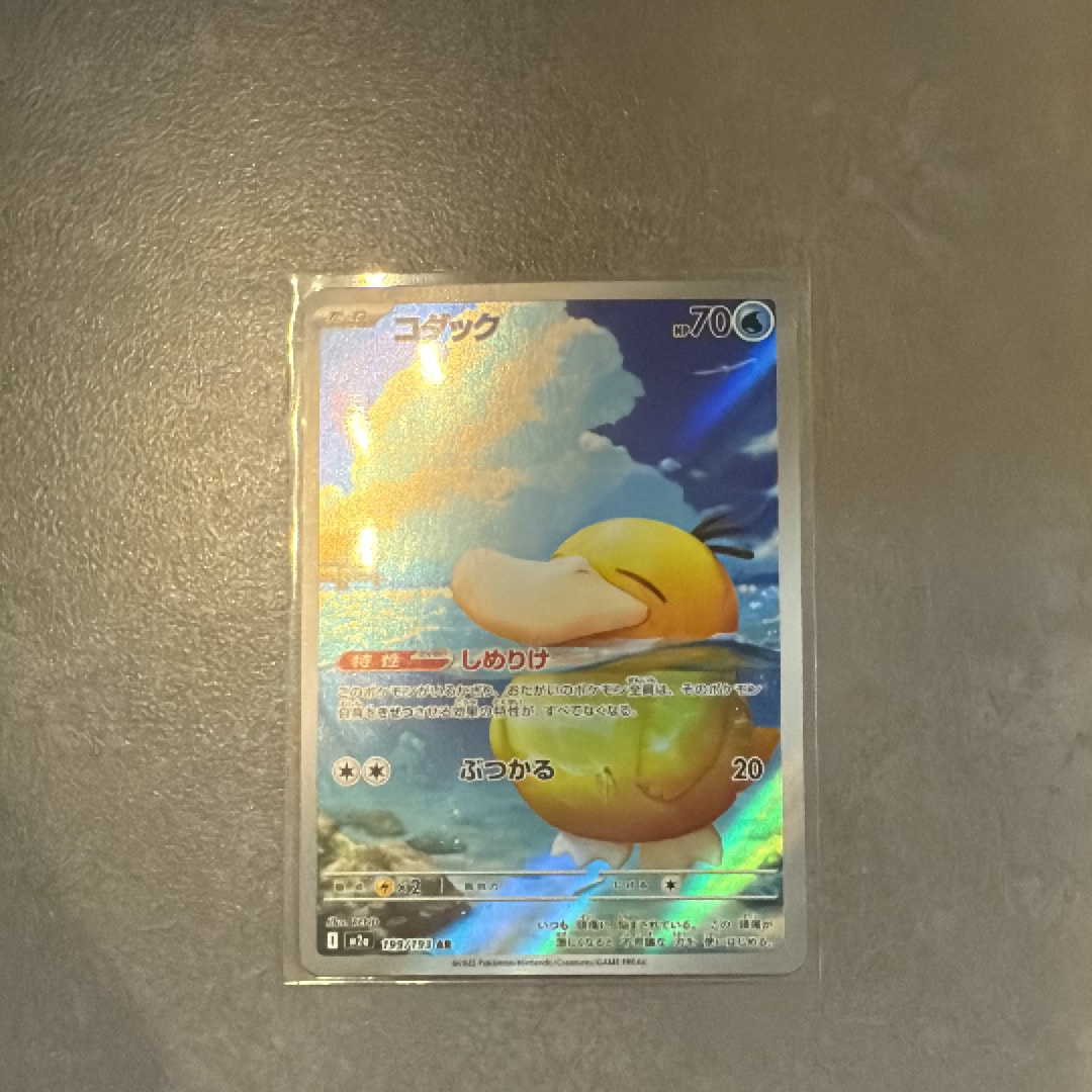 アルセウス 映画アルセウス 超克の時空へ 劇場入場者プレゼントカード　PSA10 PSA10】アルセウス [DPt-P 041](プロモーションカード「映画アルセウス