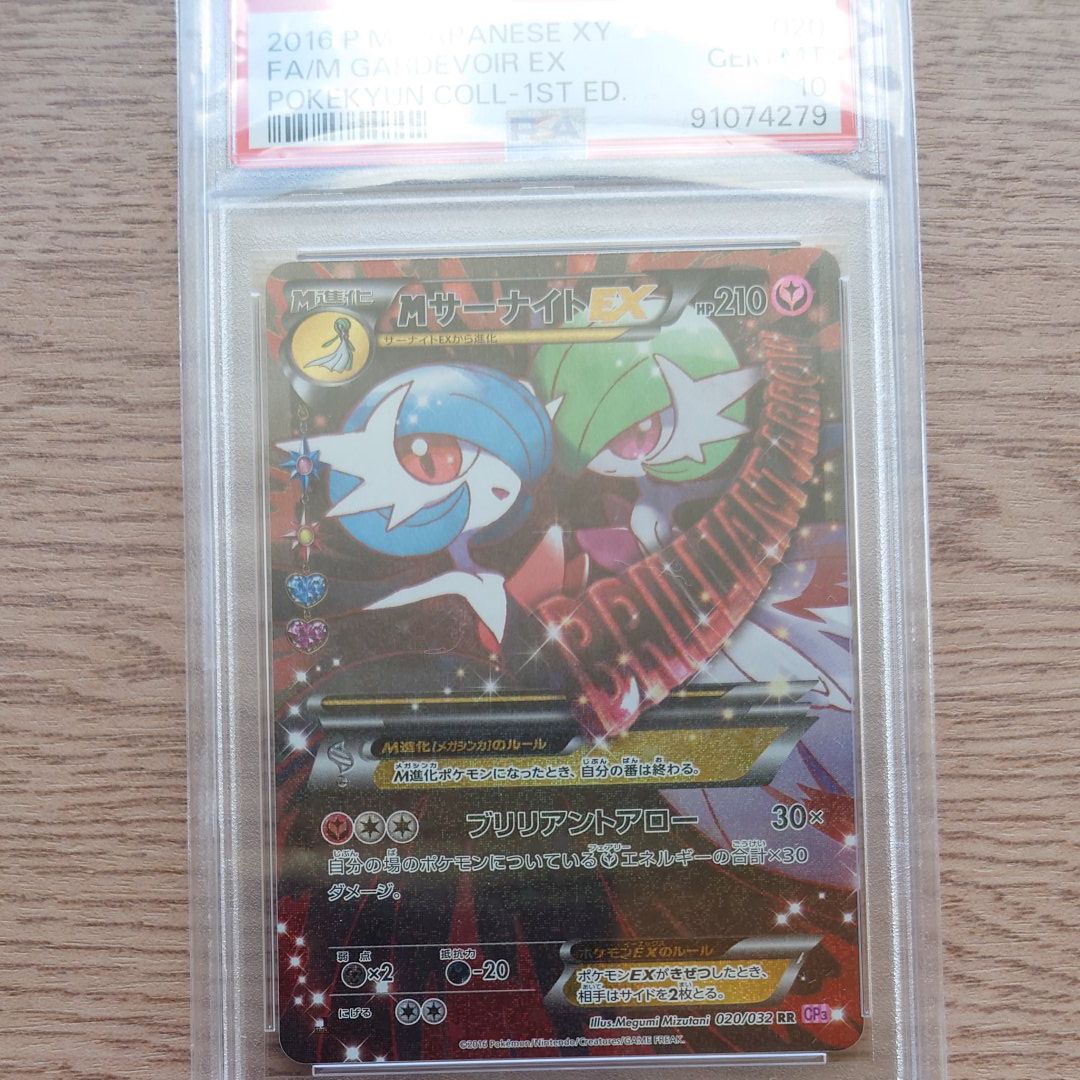MサーナイトEX RR :1ED [CP3 020/032](コンセプトパック「ポケキュンコレクション」)