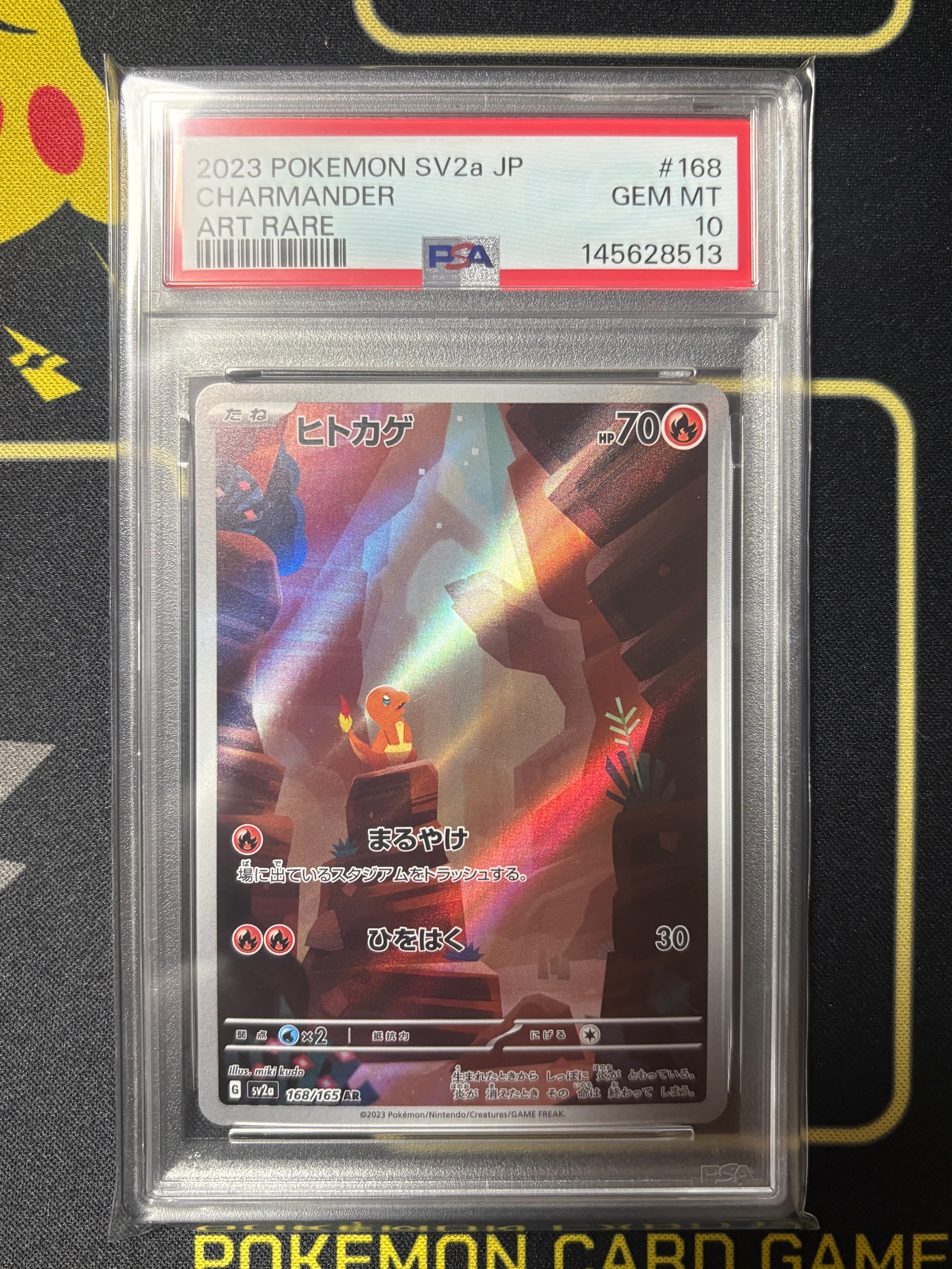 ヒトカゲ AR[SV2a 168/165](強化拡張パック「ポケモンカード151」)