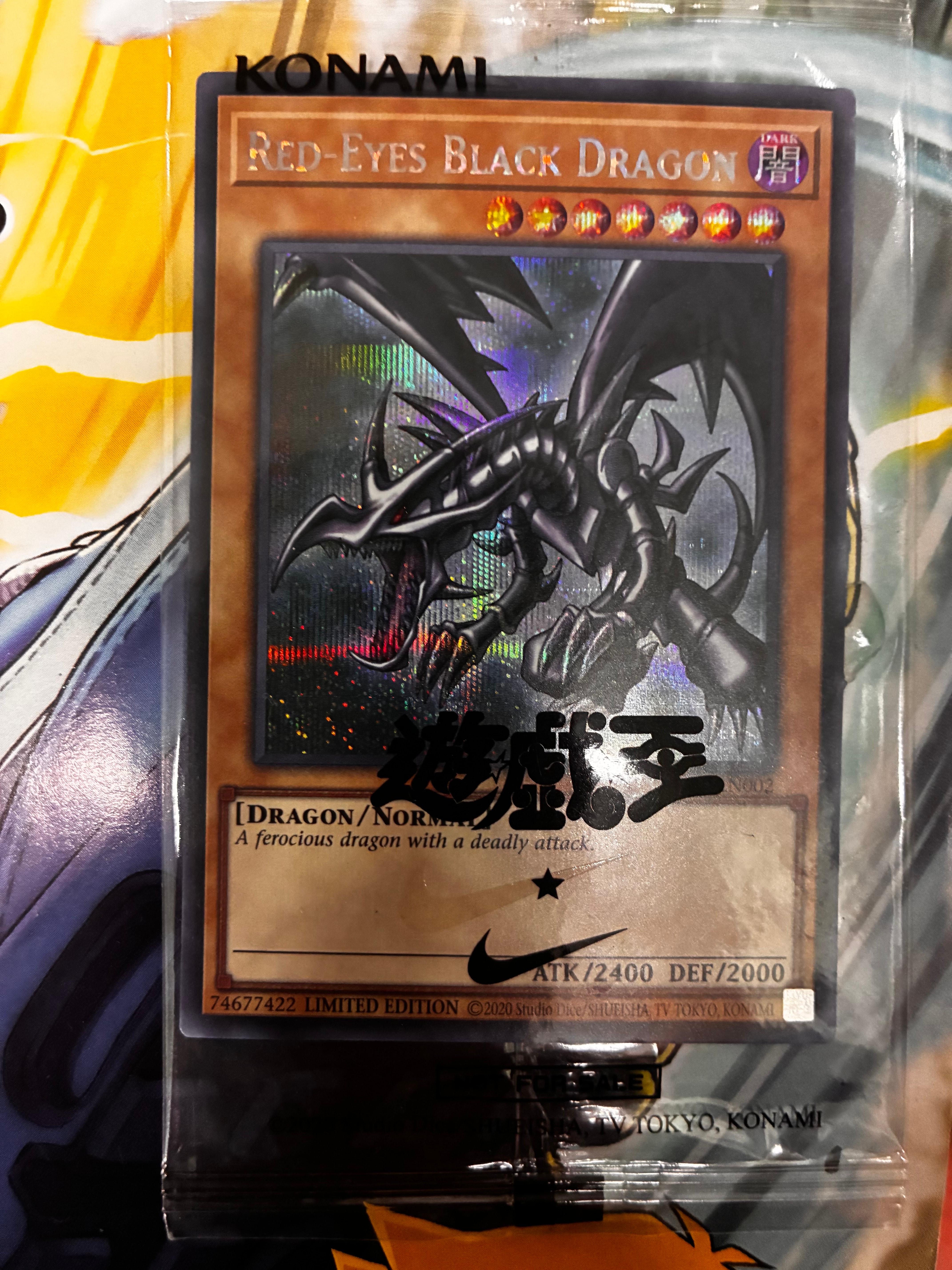 真紅眼の黒竜 SE [NKC1-EN002](遊戯王 x ナイキ エアーマックス 95 QS エアーマッスル House of Duel - 童実野町決闘遊戯館 限定プロモ) 