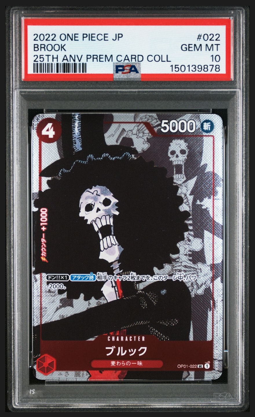PSA10】ブルック UC-P [OP01-022] (プレミアムカードコレクション25
