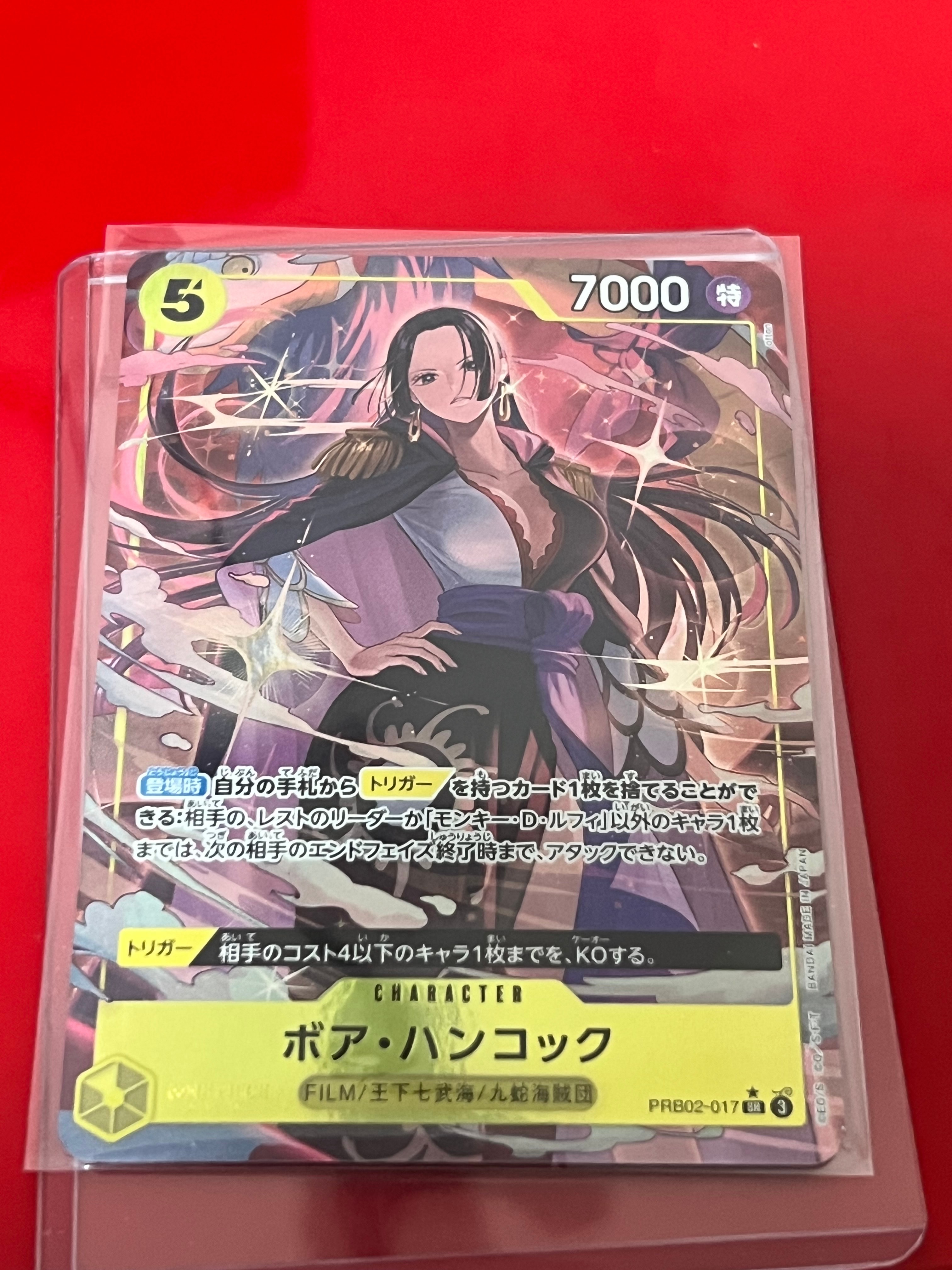 ボア・ハンコック SR-P [PRB02-017](プレミアムブースター「ONE PIECE CARD THE BEST vol.2」)