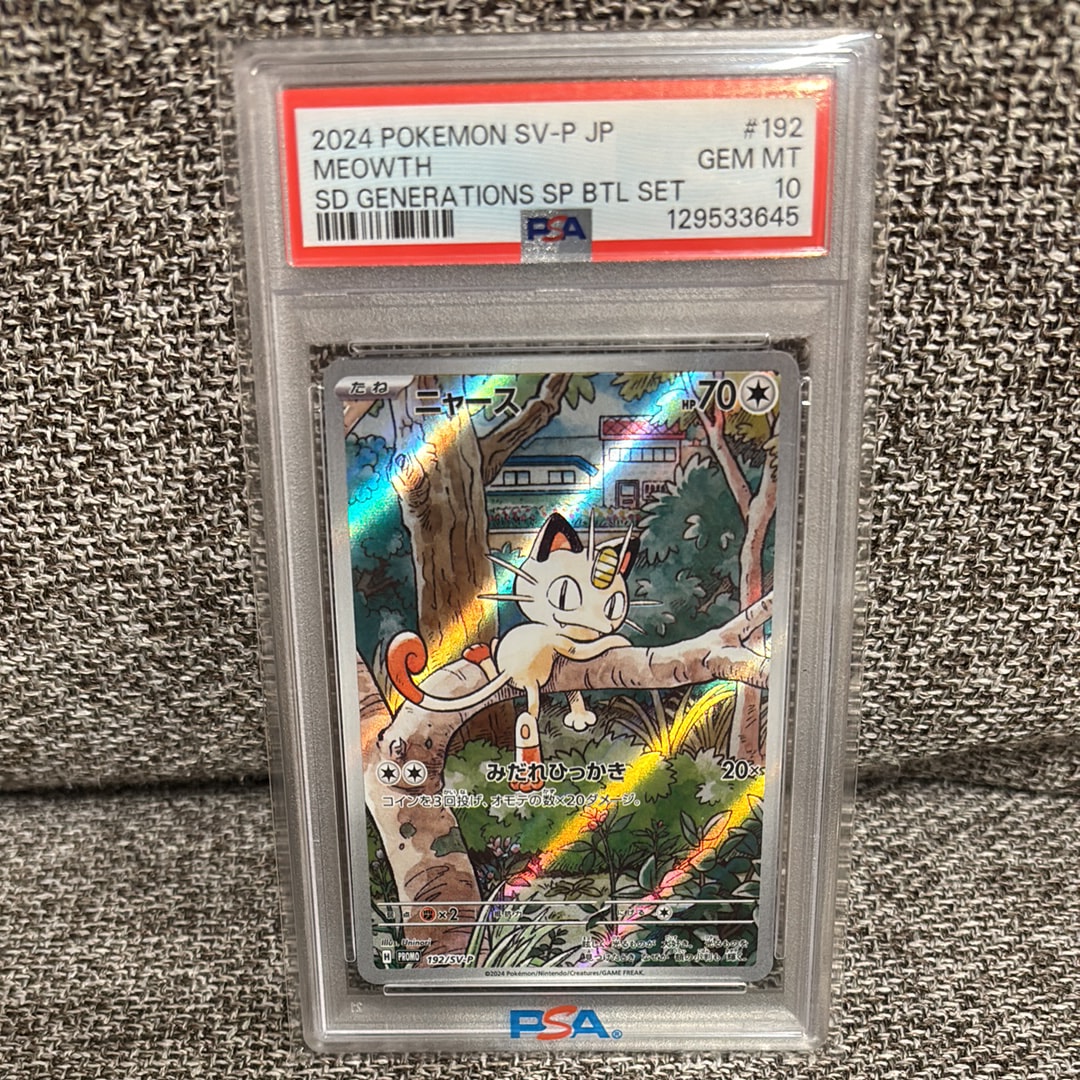 ニャース P [SV-P 192](スタートデッキ Generations「スペシャルバトルセット」)