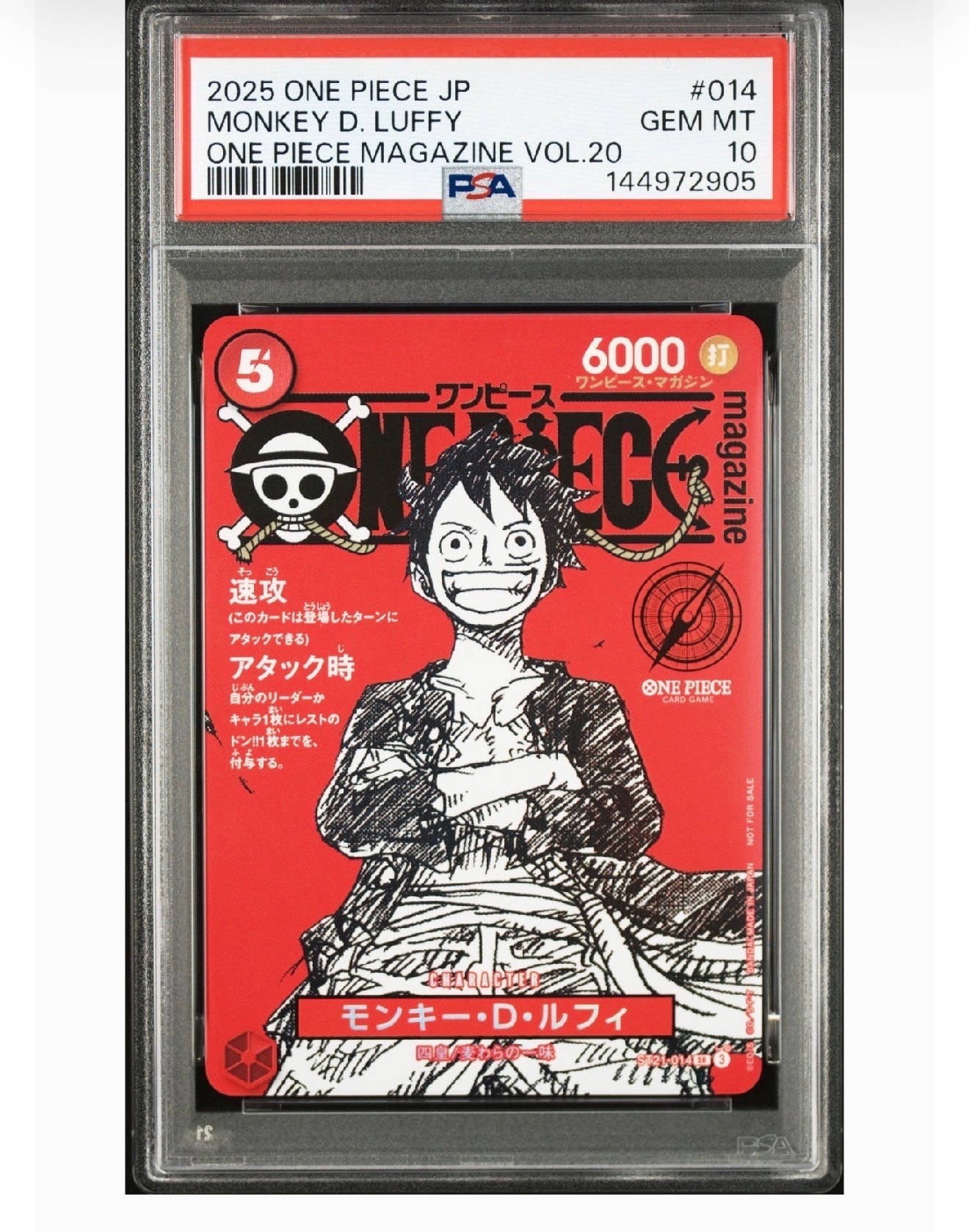 モンキー・D・ルフィ SR [ST21-014](プロモーションカード「ワンピースマガジン 特集 週刊少年ジャンプとワンピース 020」)