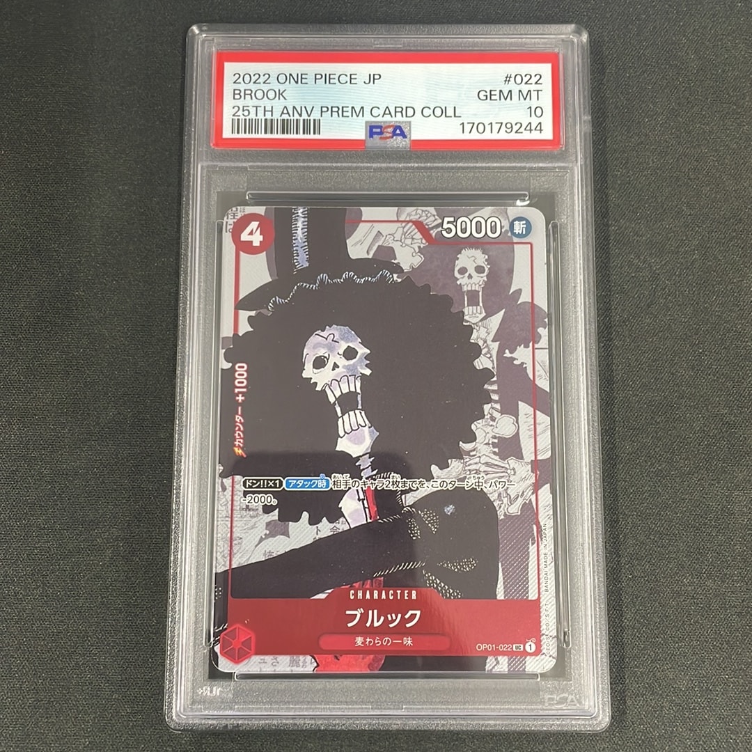 Brook UC-P [OP01-022] (Premium Card Collection 25th Anniversary Edition)