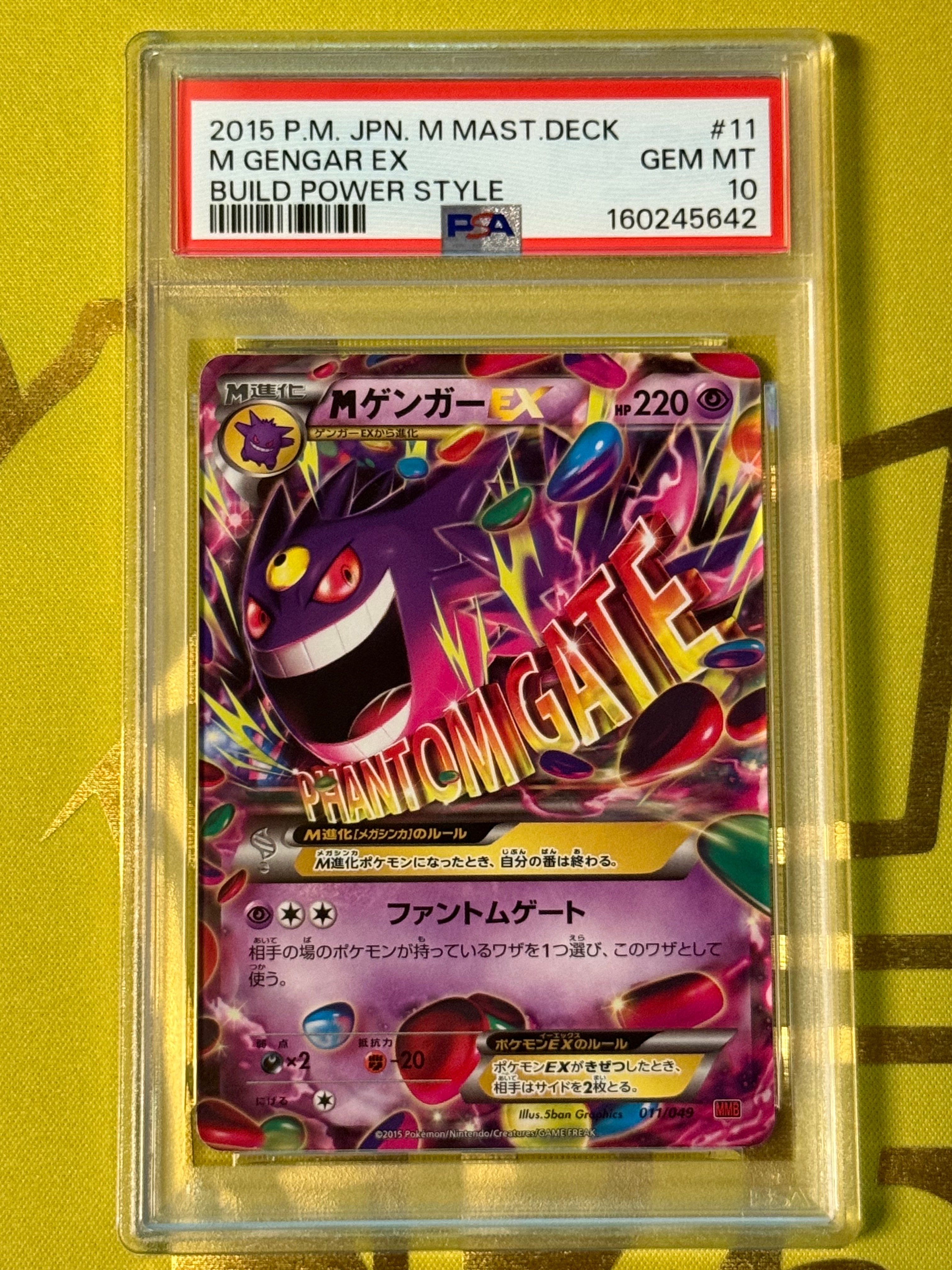 Mゲンガー [MMB 011/049](メガマスターデッキビルドBOX「パワー