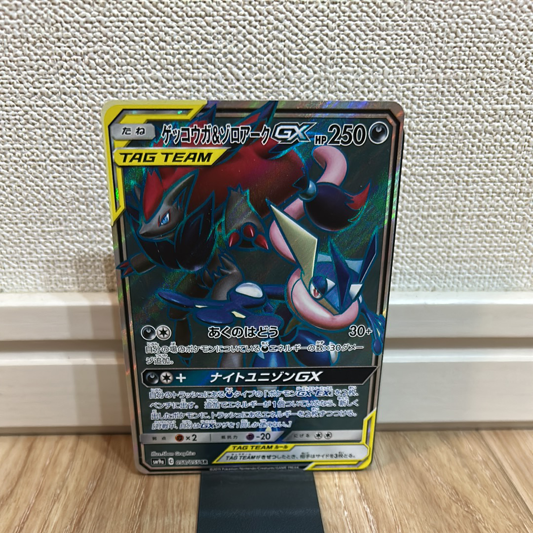 リザードンGX SR[SM3H 052/051](拡張パック「闘う虹を見たか」)の新品