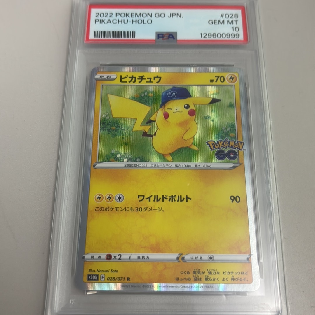 ピカチュウ R[s10b 028/071](強化拡張パック「Pokemon GO」)通販・買取