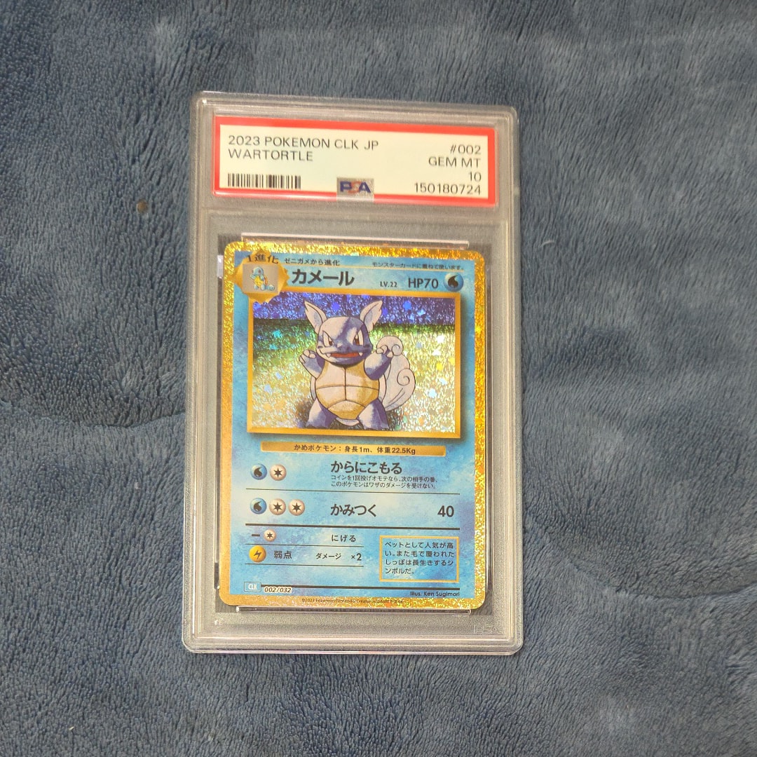 PSA7 カメール CLK 002/032 Classic ポケモンカード PSA10】カメール [CLK 002/032](ポケモンカードゲーム Classic) 1枚の