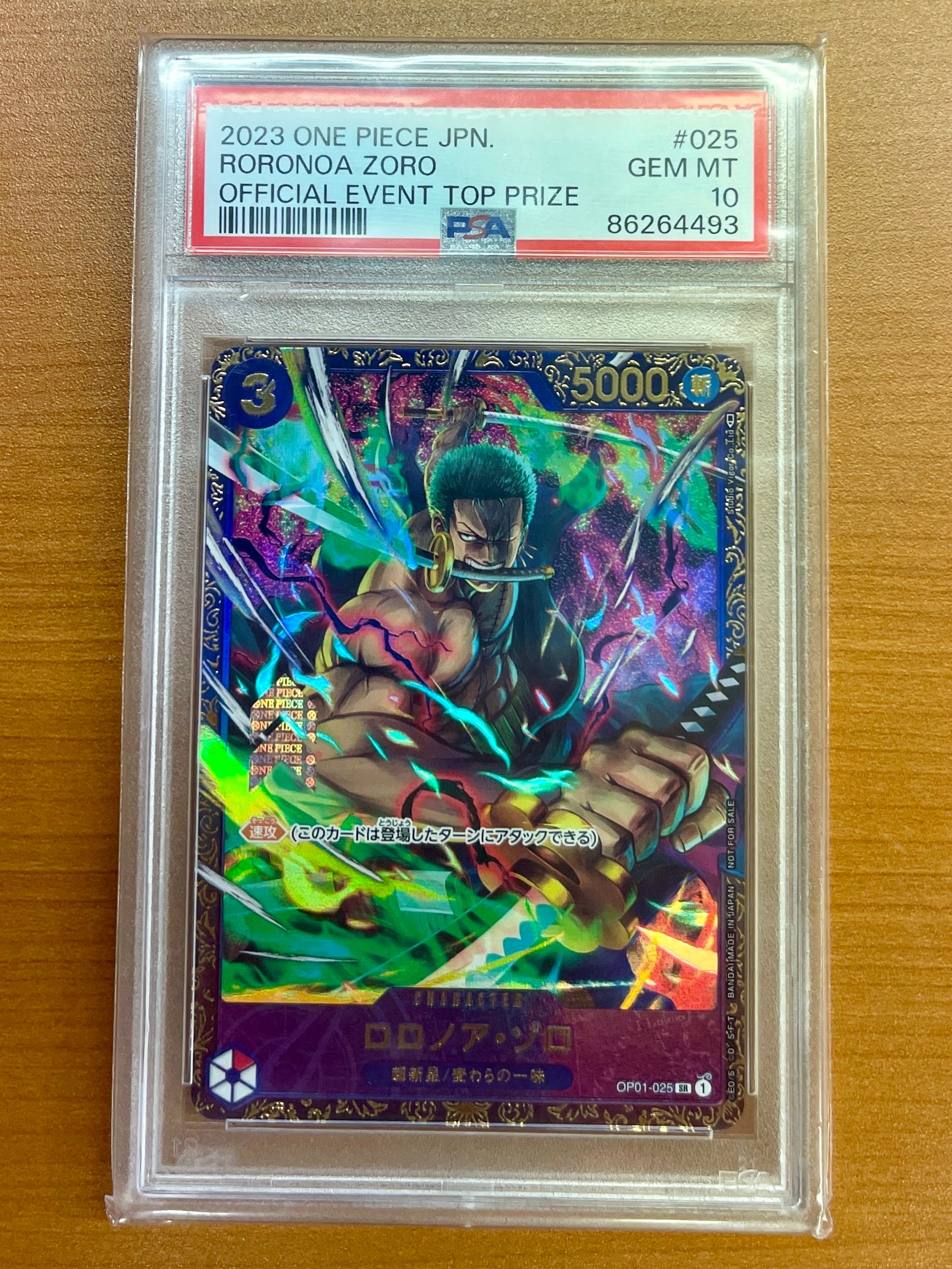 ロロノア・ゾロ SR [OP01-025] (フラッグシップバトル記念品)