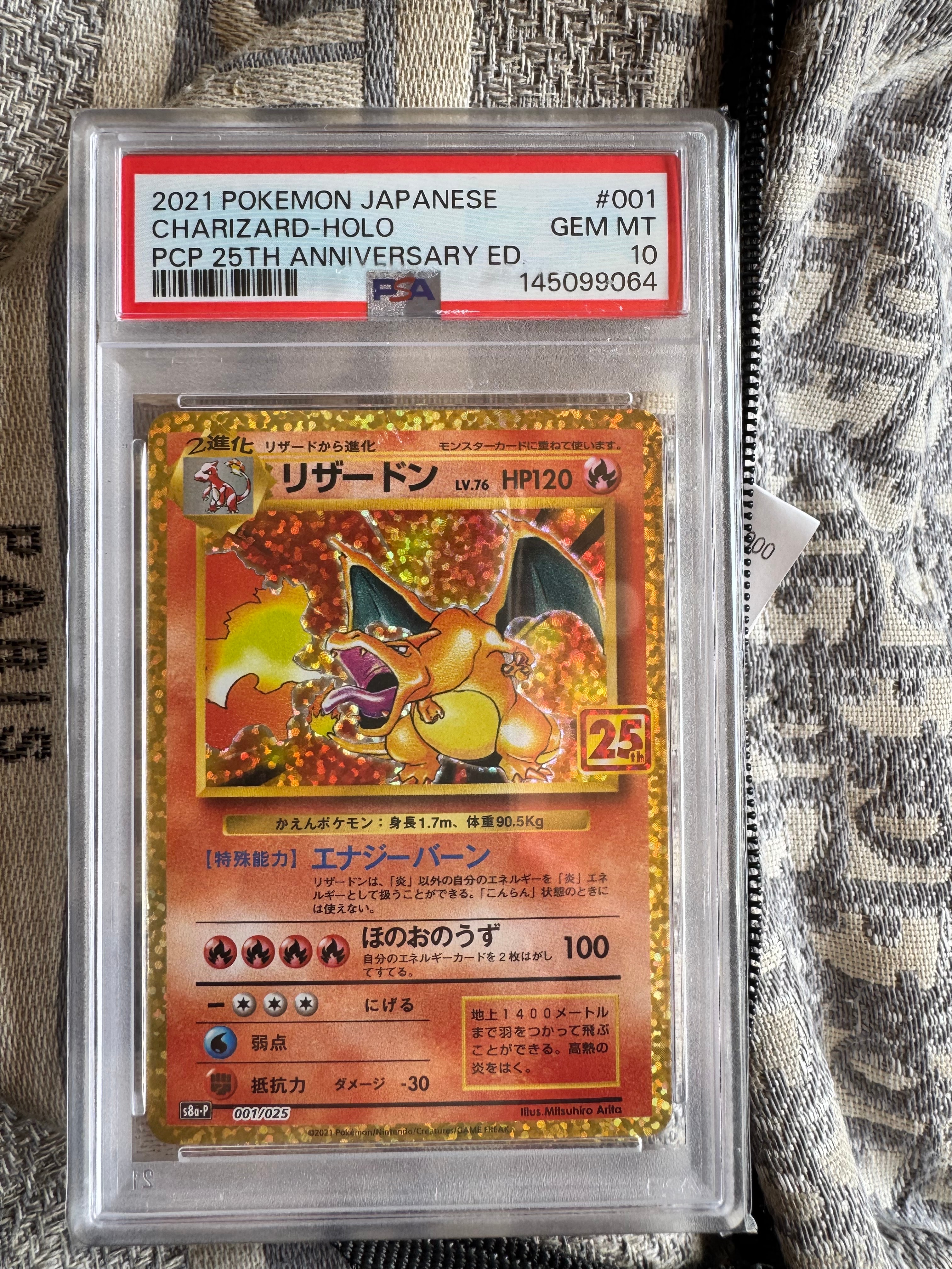 【PSA10】リザードンプロモ 25th ANNIVERSARY　ポケモンカード ポケモンカード 25周年 25th リザードン プロモ 1枚 (Used