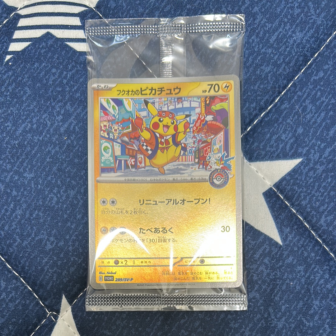 フクオカのピカチュウ P [SV-P 289](スペシャルBOX「ポケモンセンターフクオカ」)