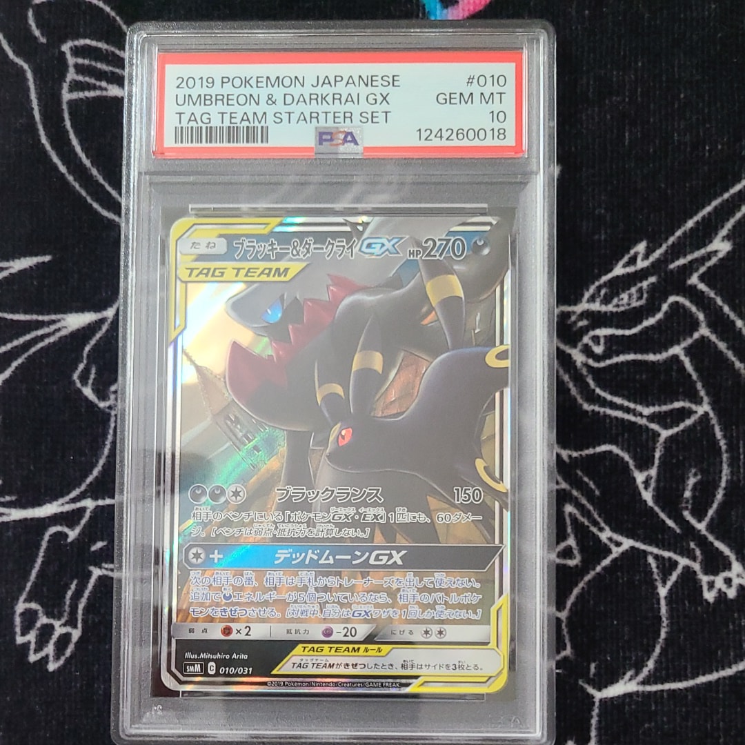 ブラッキー&ダークライGX [SMM 010/031](スターターセット TAG TEAM GX「エーフィ&デオキシスGX・ブラッキー&ダークライGX」)