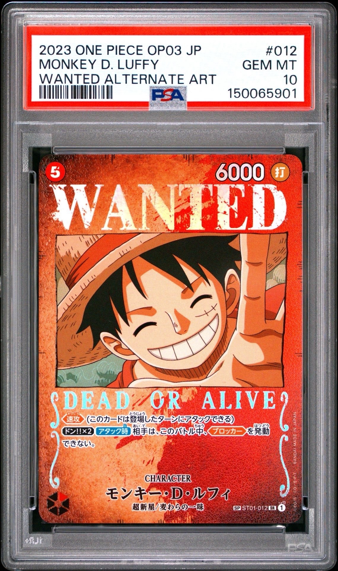 【ARS鑑定10】モンキー・D・ルフィ　手配書　強大な敵　ST01-012 PSA10】モンキー・D・ルフィ：手配書 SR-SPC [ST01-012](ブースター