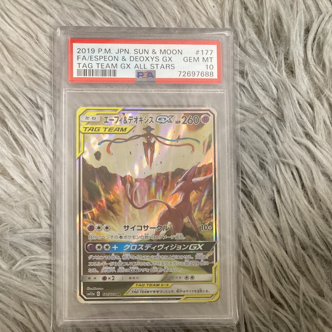 エーフィ&デオキシスGX SR: SA[SM12a 177/173](ハイクラスパック「TAG TEAM GX タッグオールスターズ」)