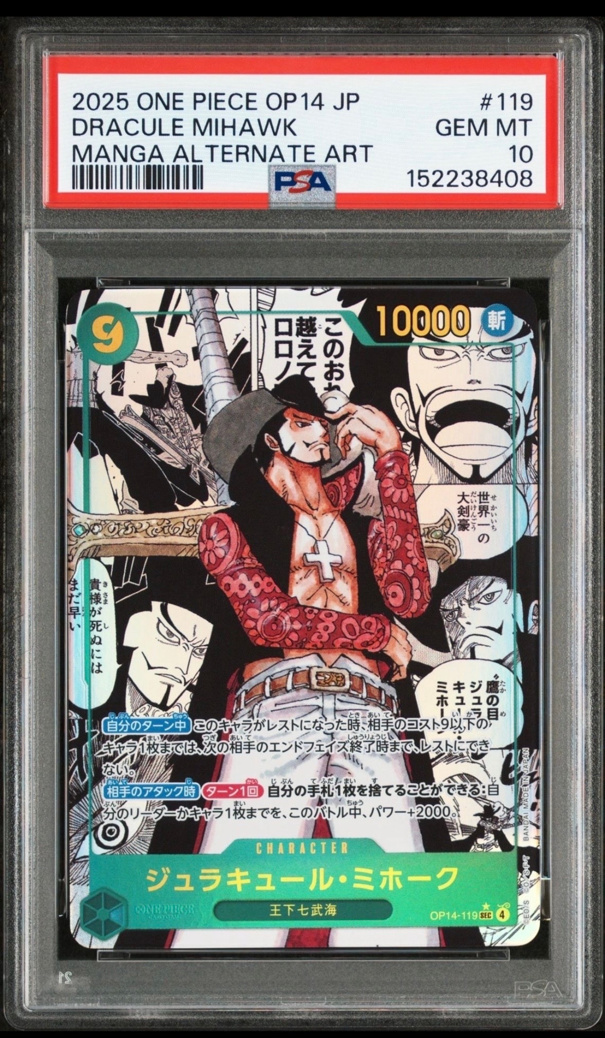 PSA10】ジュラキュール・ミホーク SEC-SP (コミパラ) [OP14-119