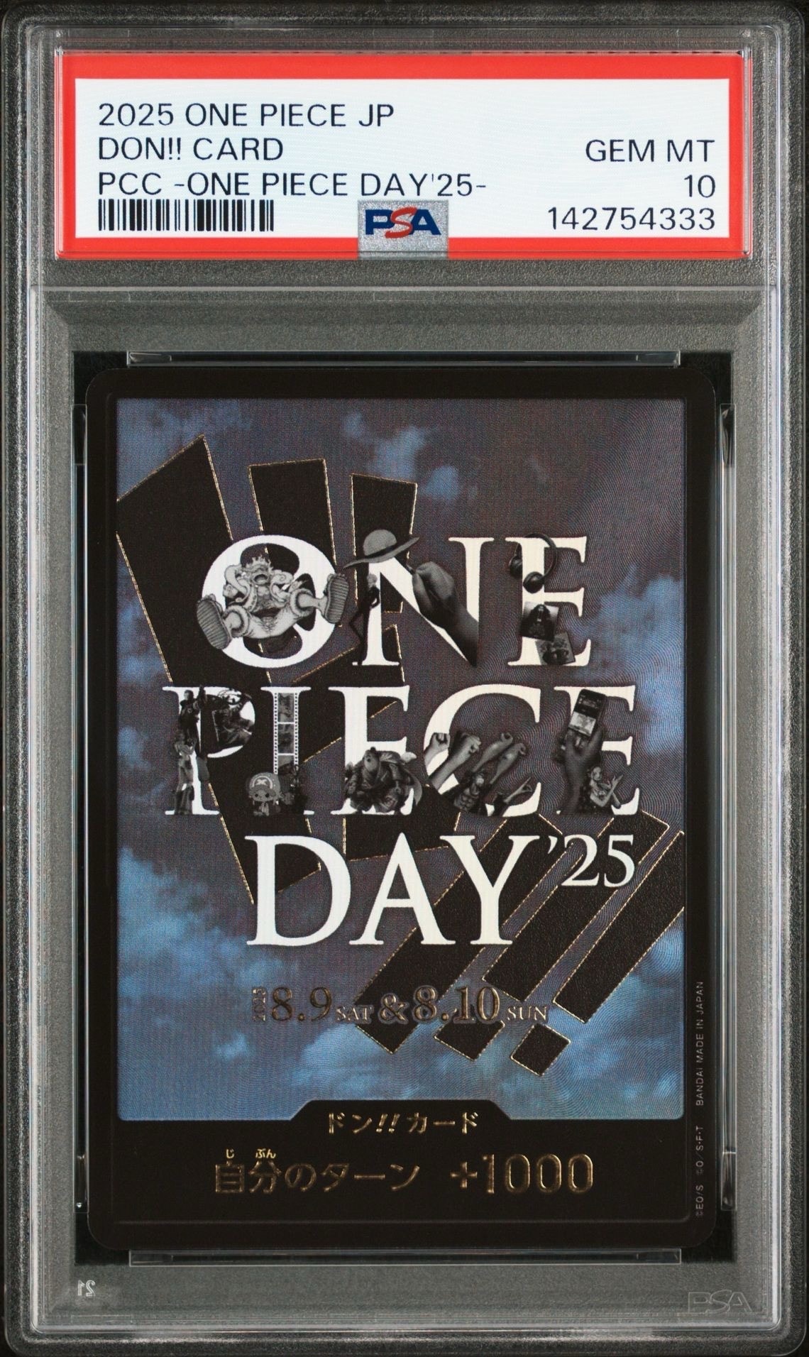 ドン!!カード : ONE PIECE DAY'25 (プレミアムカードコレクション「ワンピースデイ'25」)