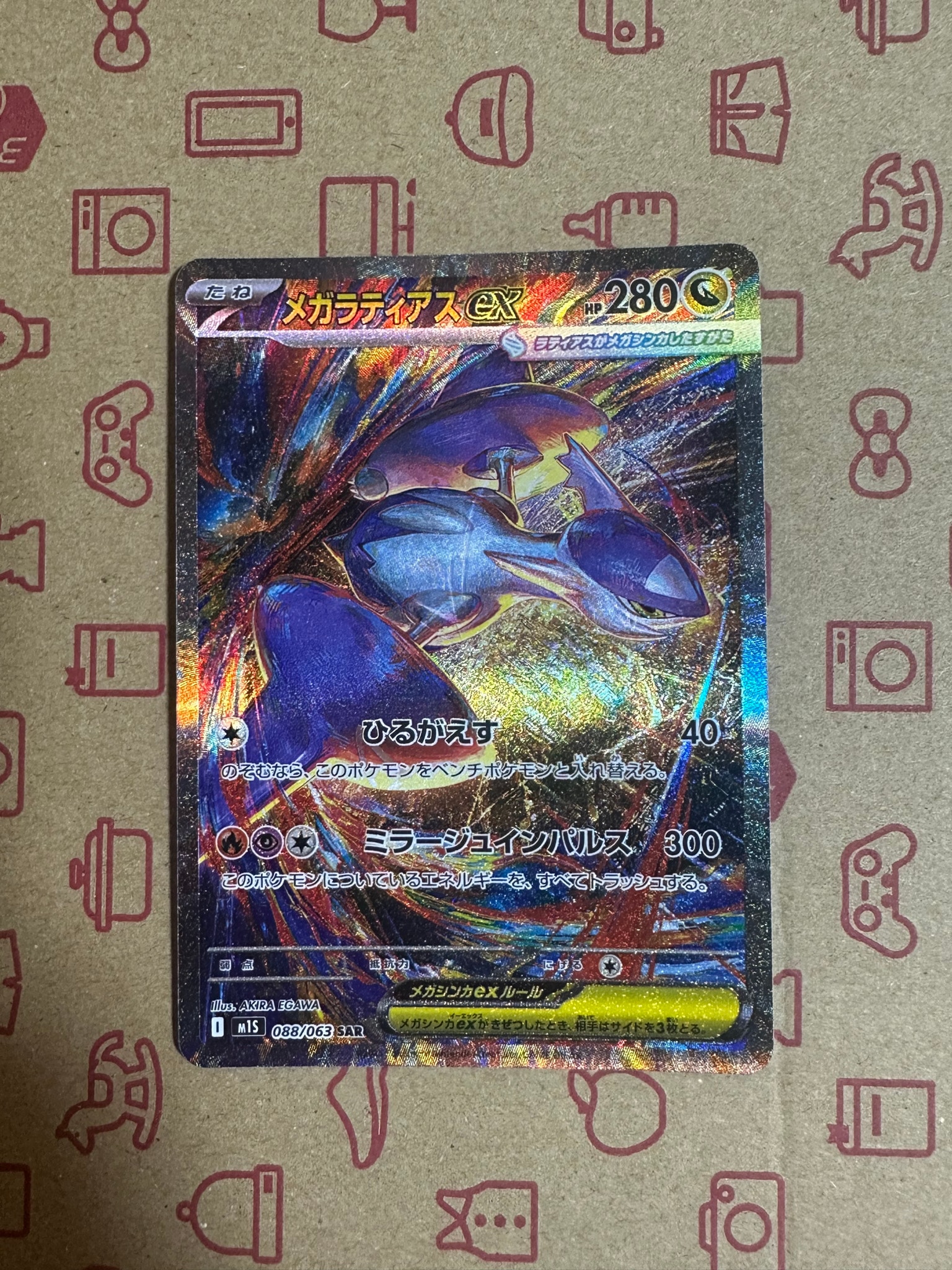 PSA10】メガラティアスex SAR [M1S 088/063](拡張パック「メガ