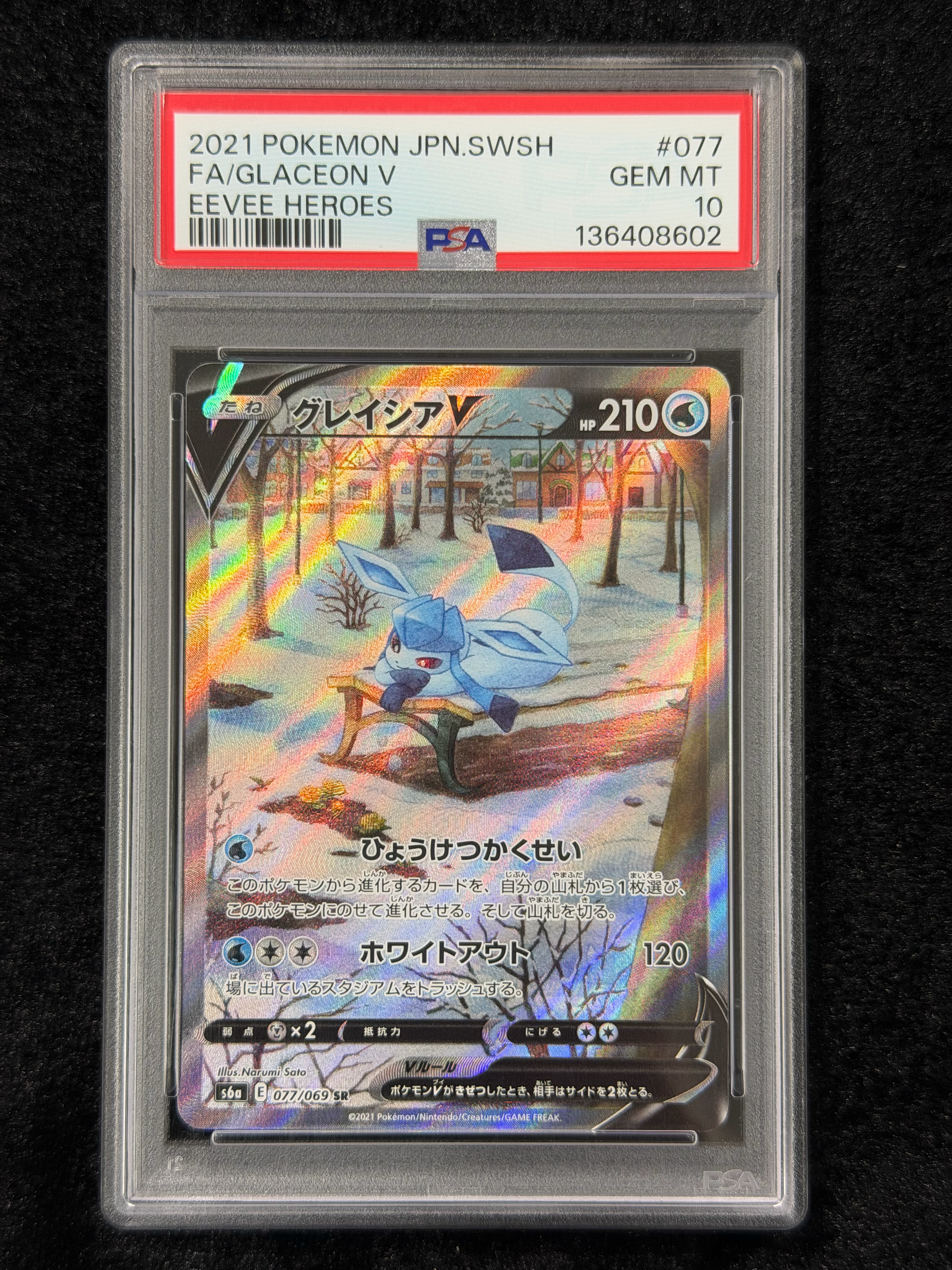 PSA10】グレイシアV SR: SA[S6a 077/069](強化拡張パック「イーブイ