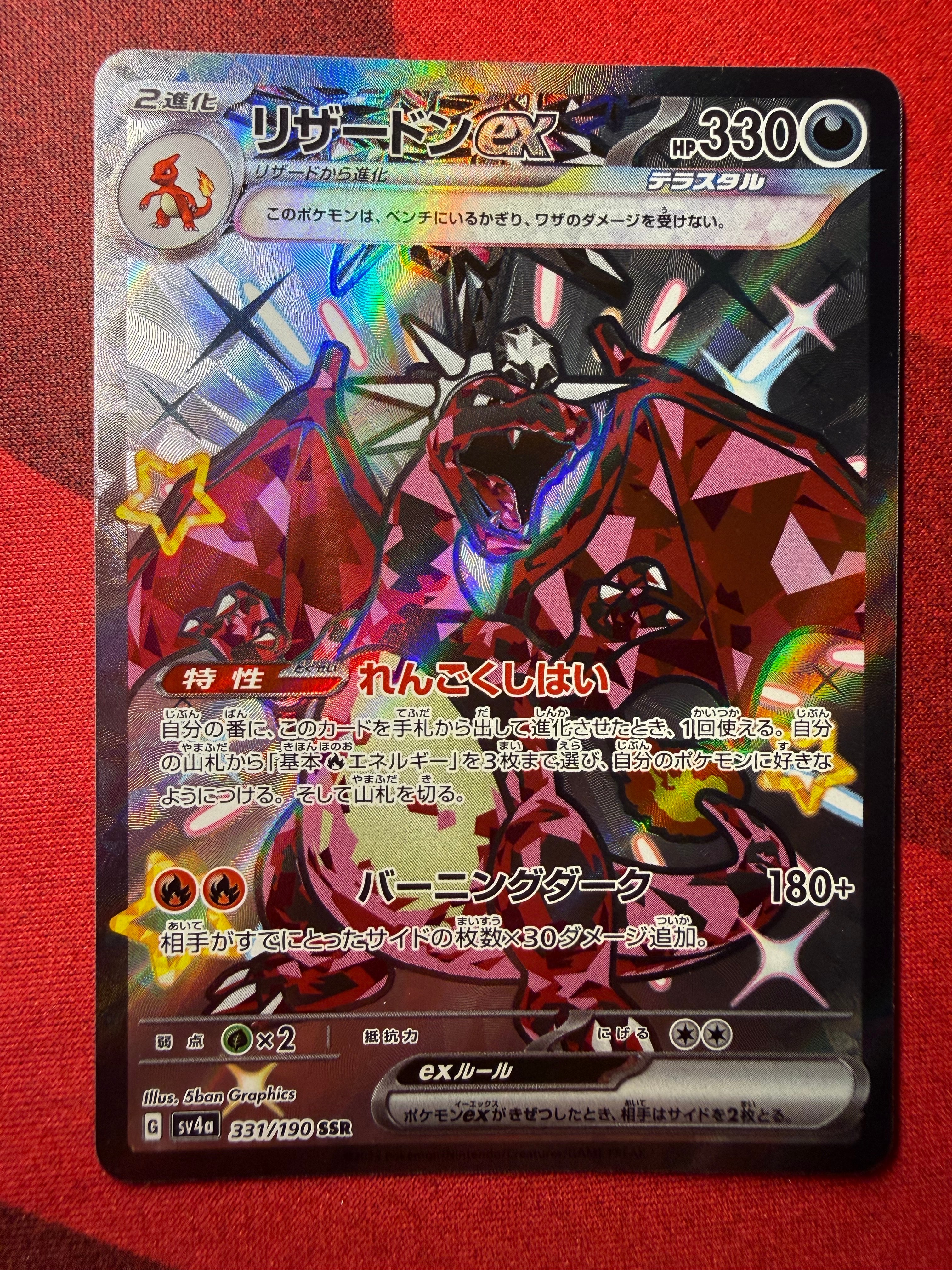 PSA10 リザードンex ssr シャイニートレジャー 331/190 PSA 10 Charizard ex SSR 331/190 sv4a Shiny Treasure 2023 Pokemon