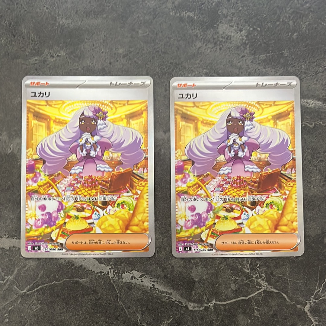 PSA10】ユカリ SAR [M3 116/080](拡張パック「ムニキスゼロ」) 1枚の
