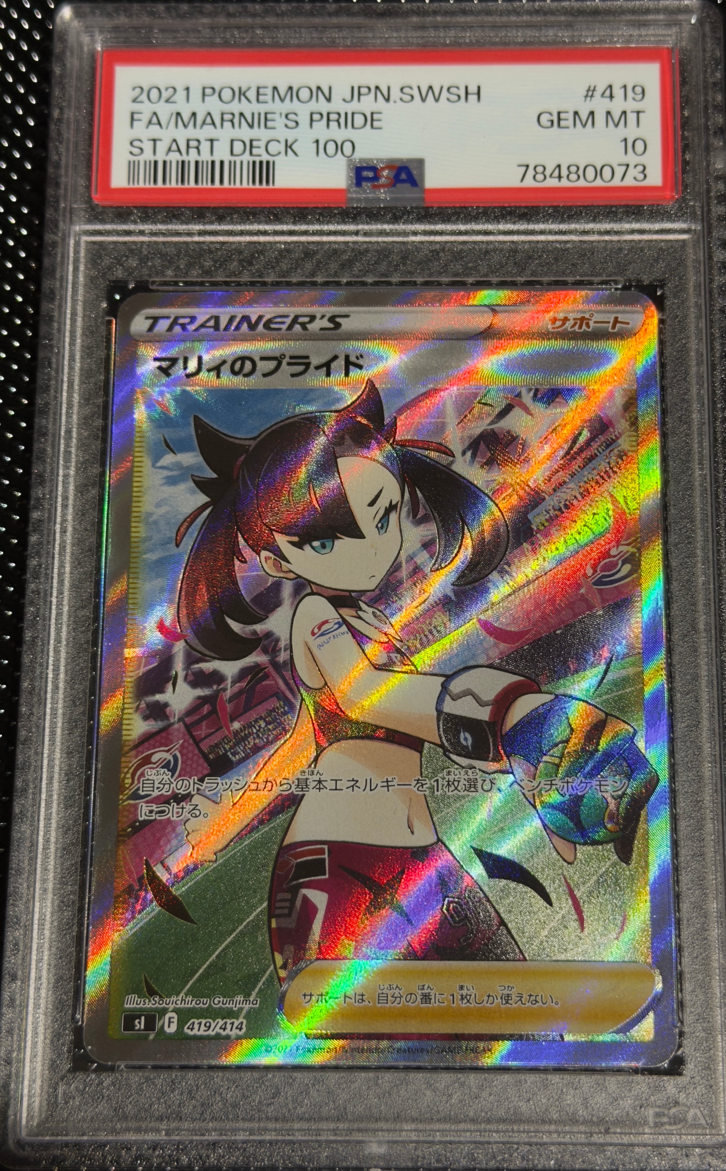 マリィのプライド[SI 419/414](スタートデッキ100)の新品/中古フリマ