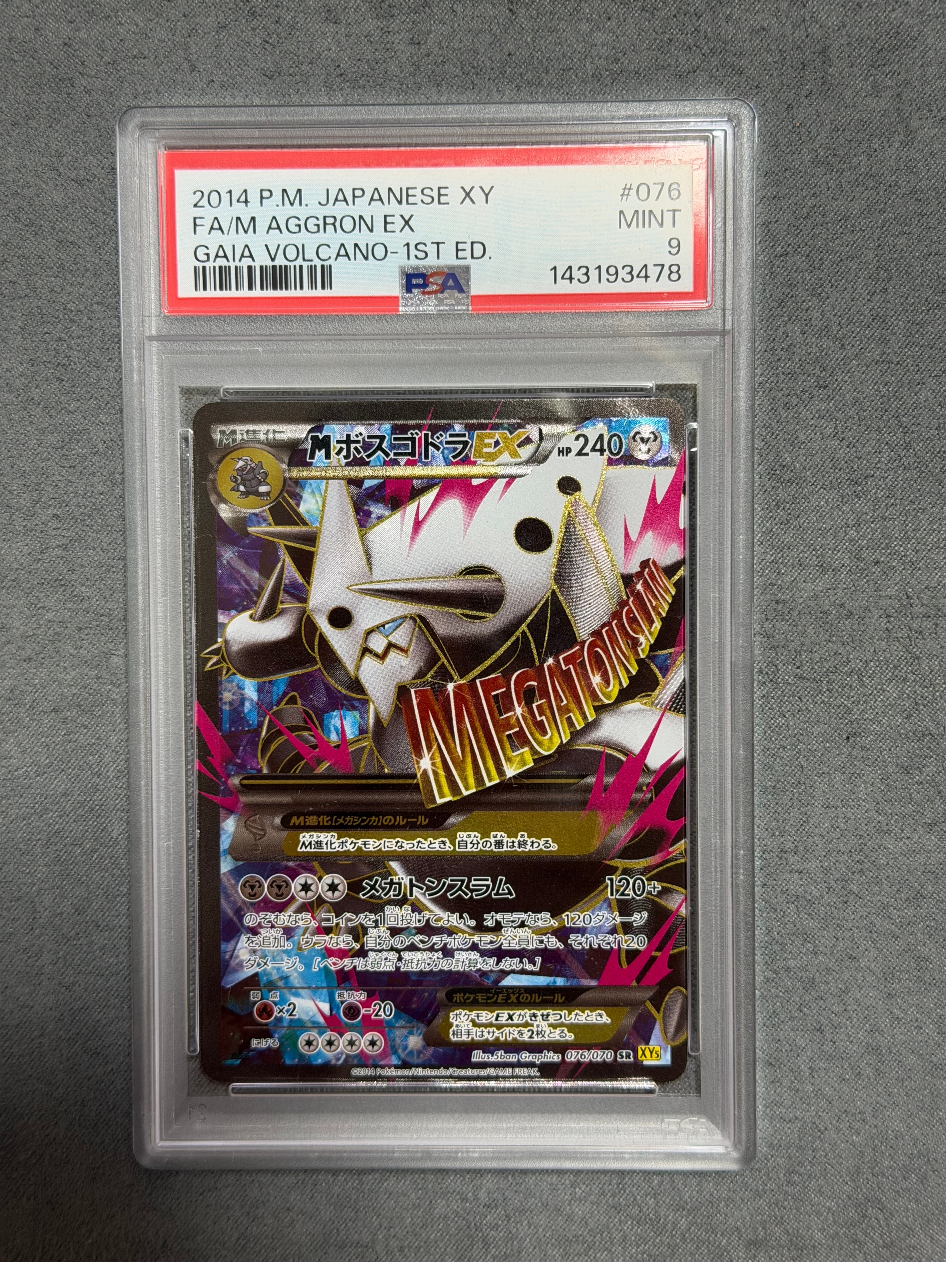 MボスゴドラEX SR XY5 ガイアボルケーノ 076/070 PSA10 PSA10】MボスゴドラEX SR [XY5 076/070](拡張パック「ガイアボルケーノ