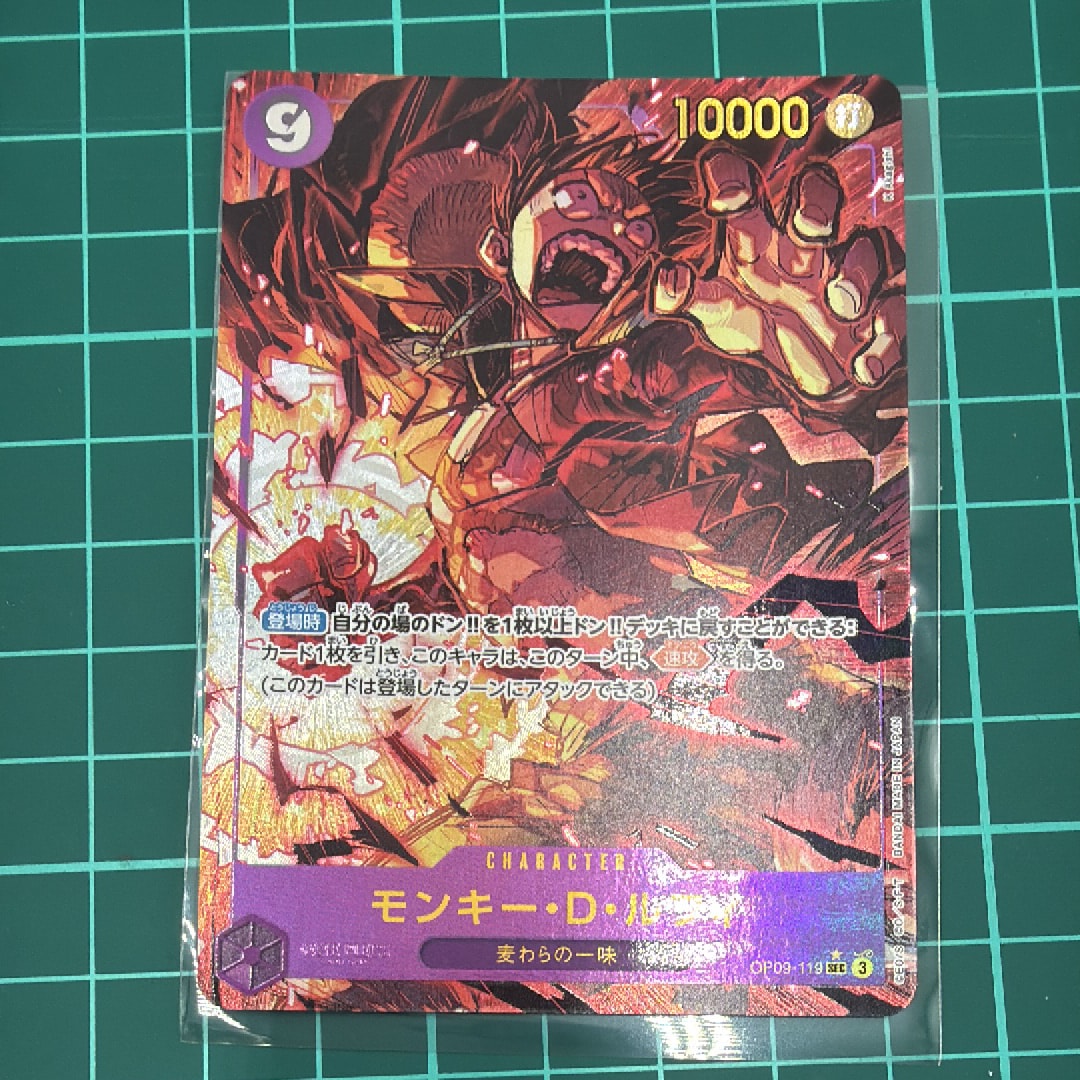PSA10】モンキー・D・ルフィ SEC-SPC [OP09-119](ブースターパック