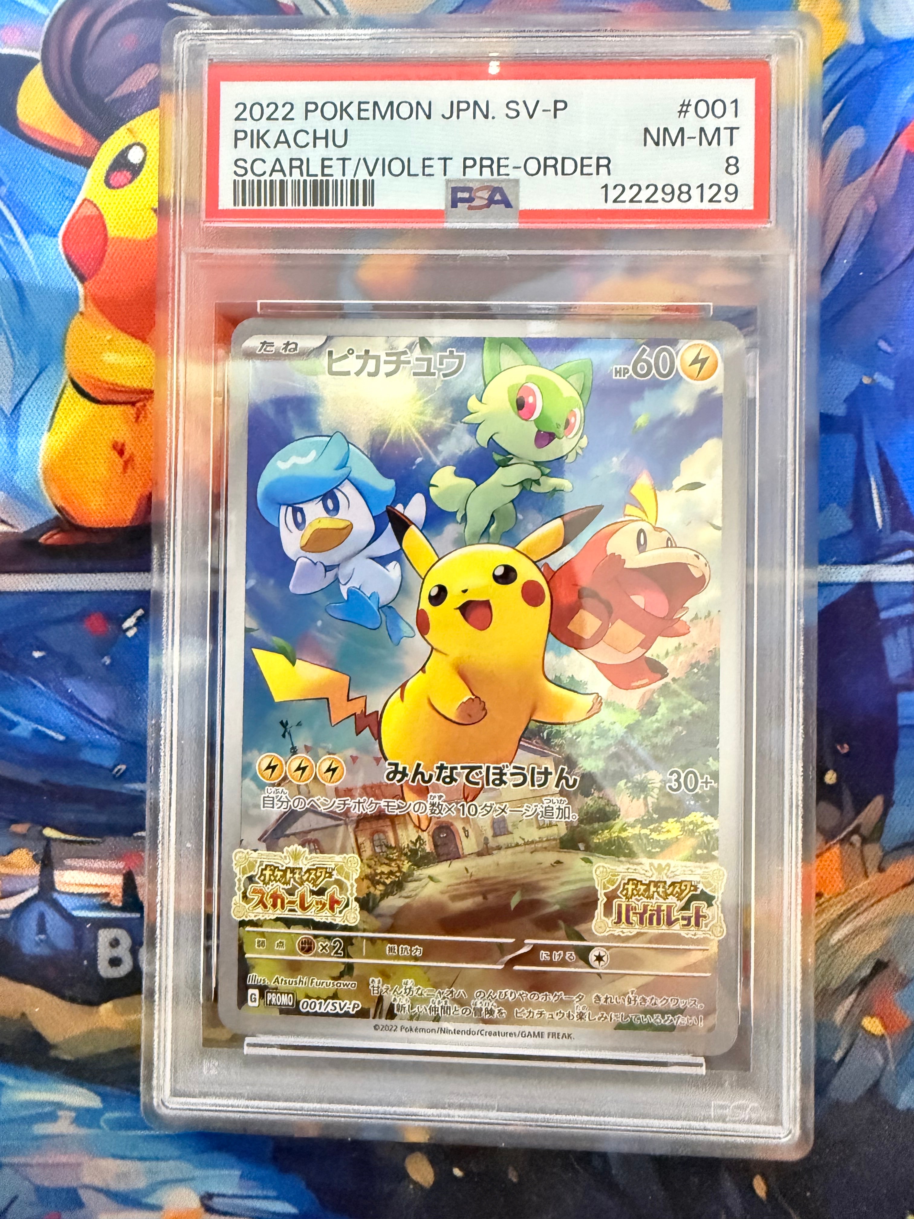 ピカチュウ: プロモ [001/SV-P](プロモーションカード「SV-P」)