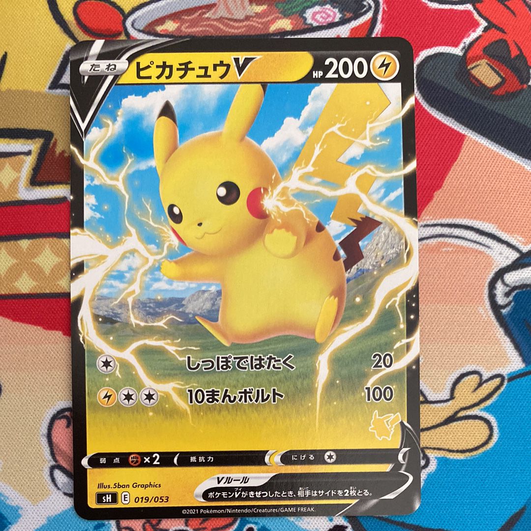 ピカチュウV [SH 019/053](ファミリーポケモンカードゲーム「ピカチュウV」)