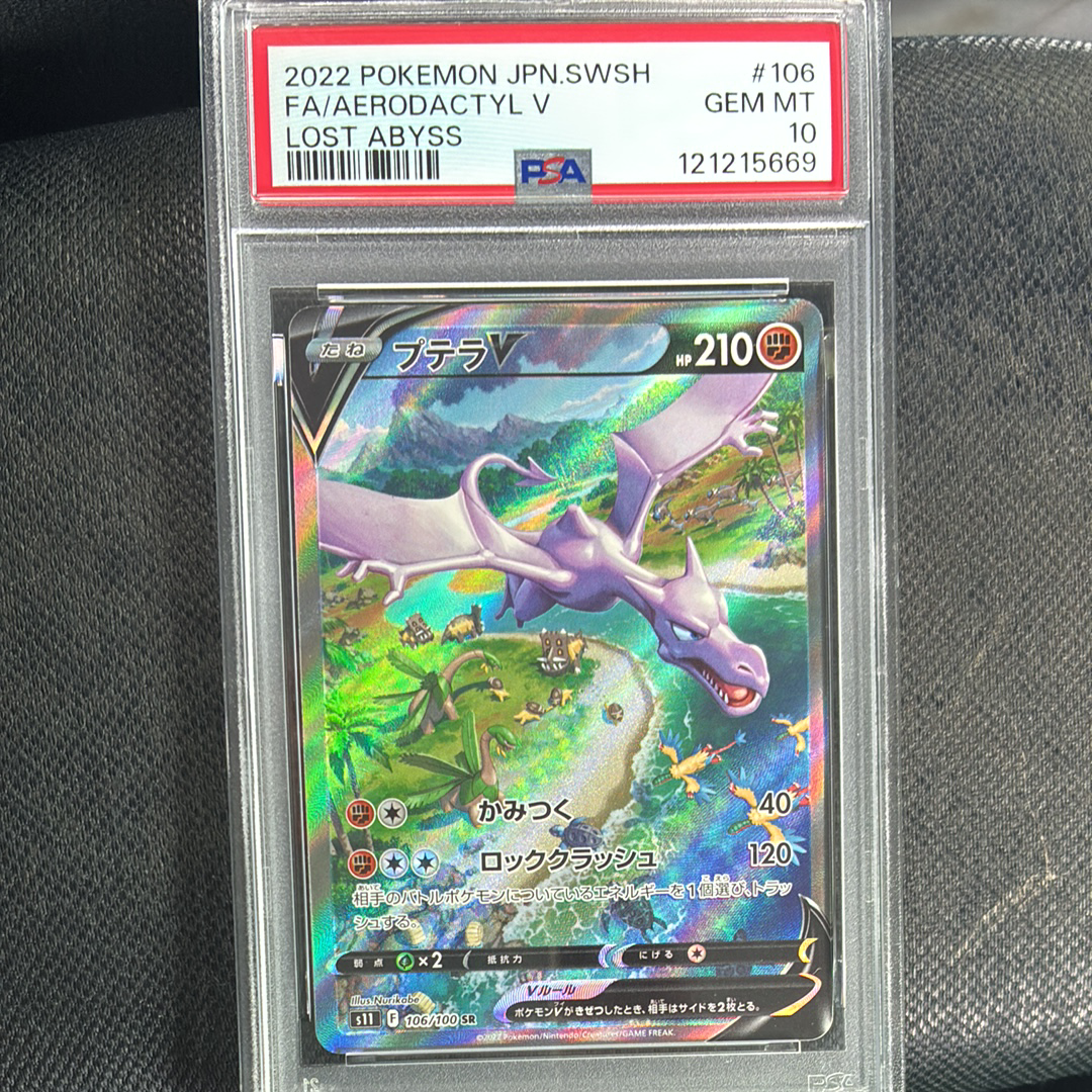 PSA10】ミュウ AR[s12a 183/172](ハイクラスパック「VSTARユニバース