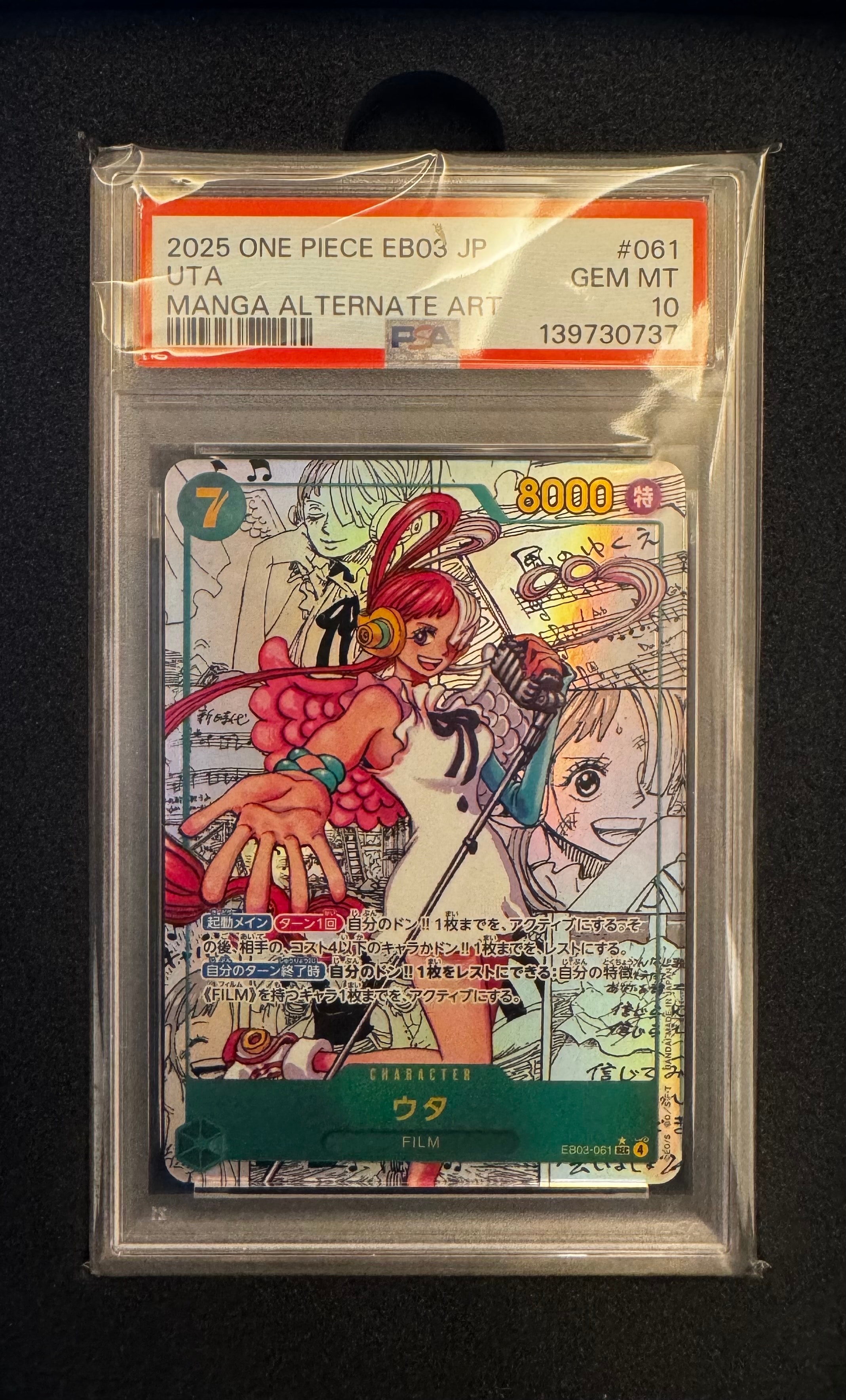 PSA10】ウタ SEC-SP (コミパラ) [EB03-061](エクストラブースター