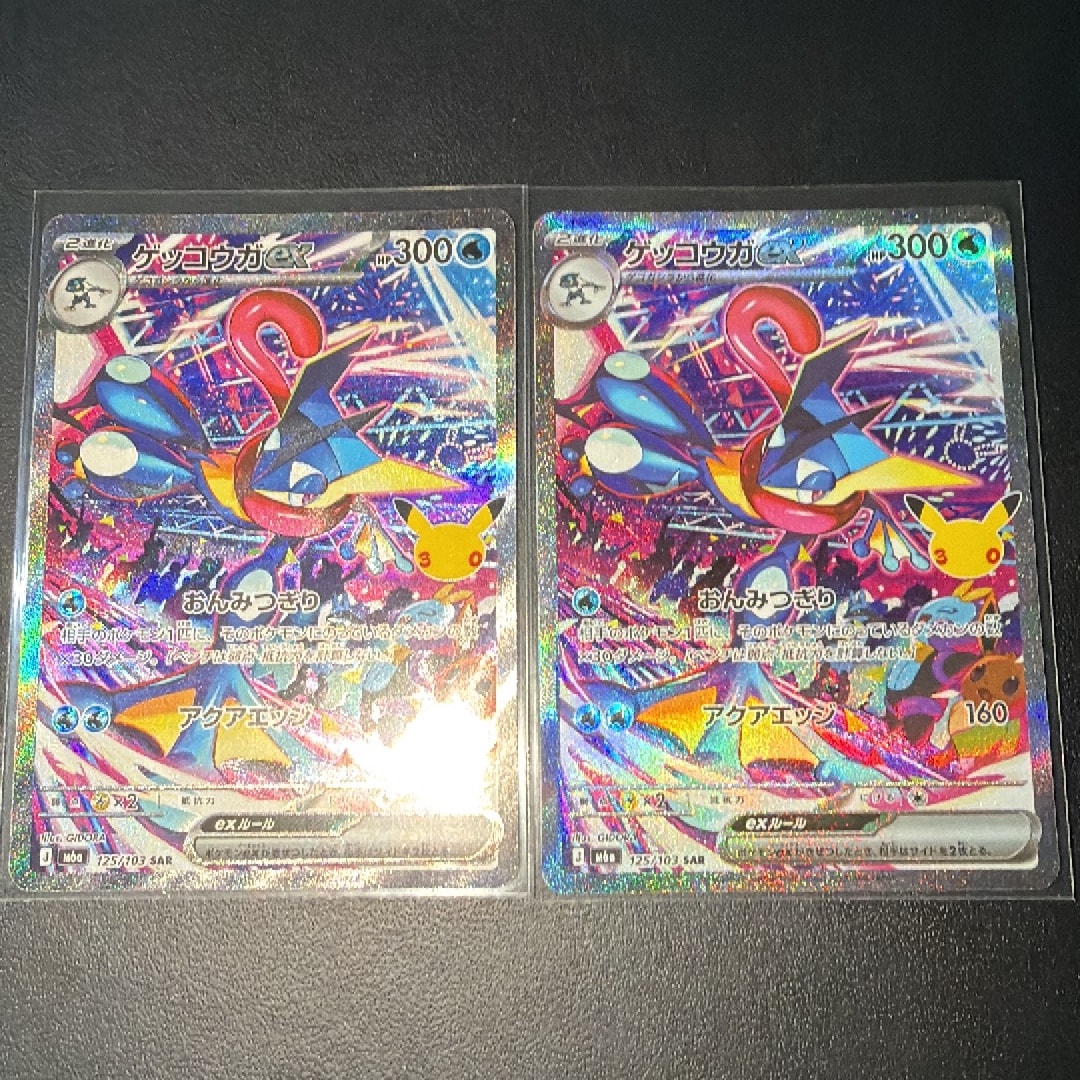 ゲッコウガex SAR [M6a 125/103](拡張パック「30th CELEBRATION」)