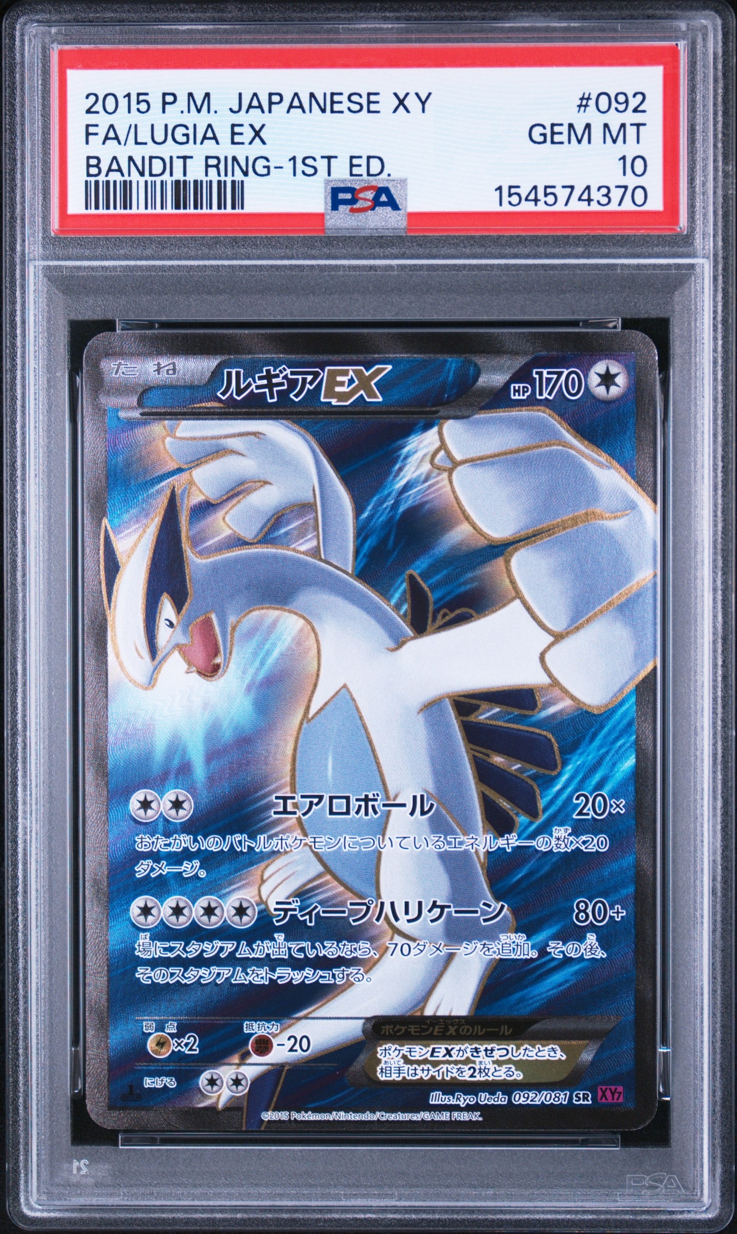 メガルカリオex SAR [M1L 088/063](拡張パック「メガブレイブ」)の新品